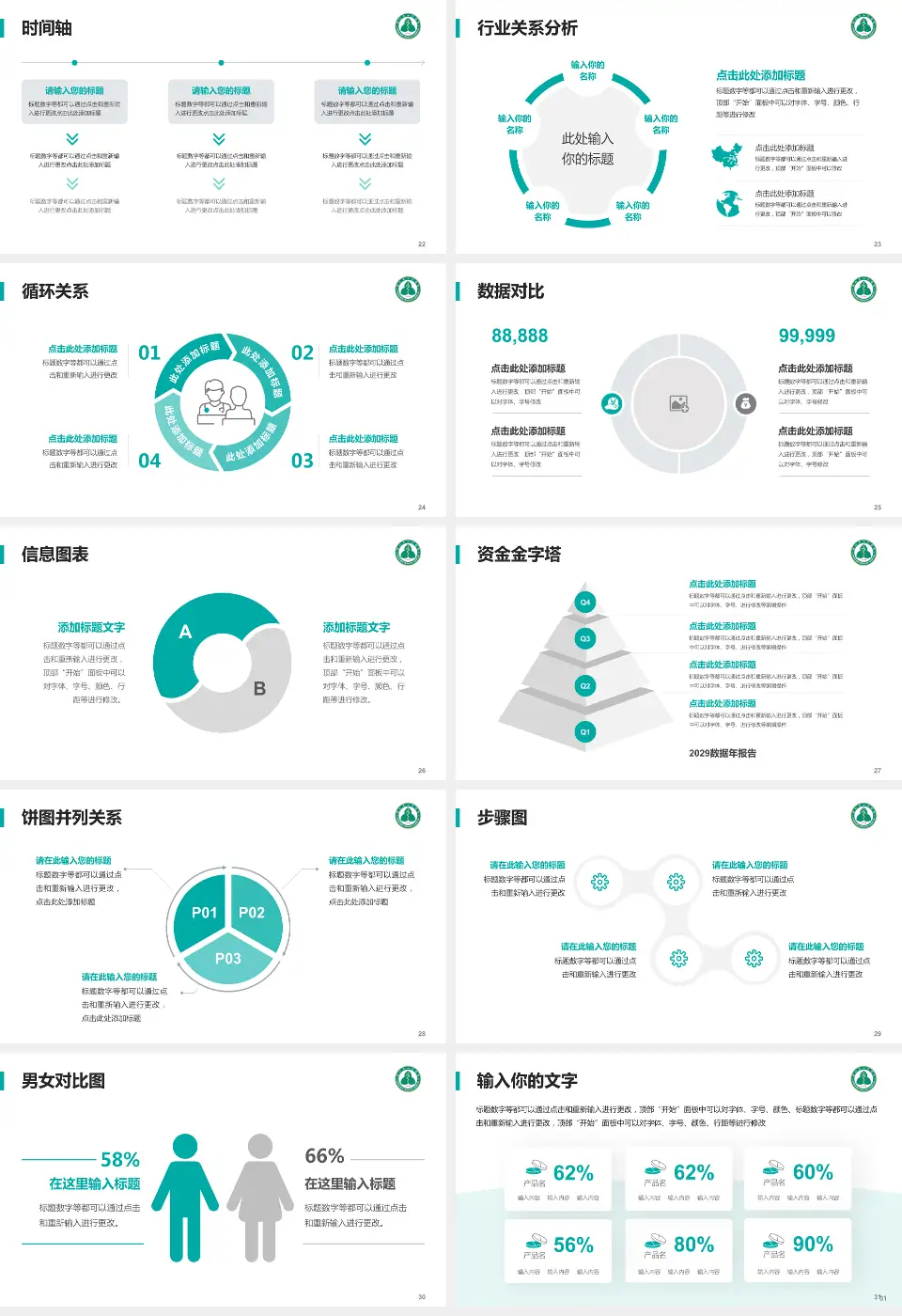 深圳市人民医院医院管理报告PPT模板16:9格式幻灯片预览图4