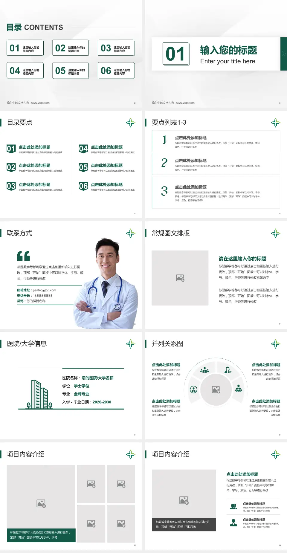 江门市人民医院培训与教育PPT模板4:3格式幻灯片预览图2