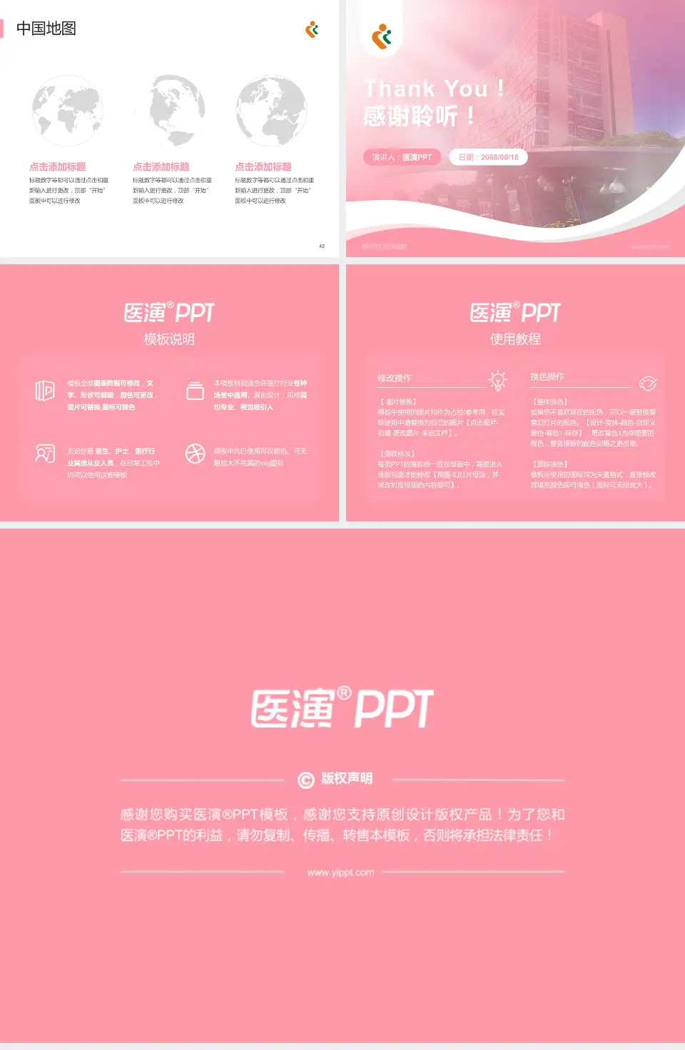 深圳市妇幼保健院会议与研讨会PPT模板4:3格式幻灯片预览图6