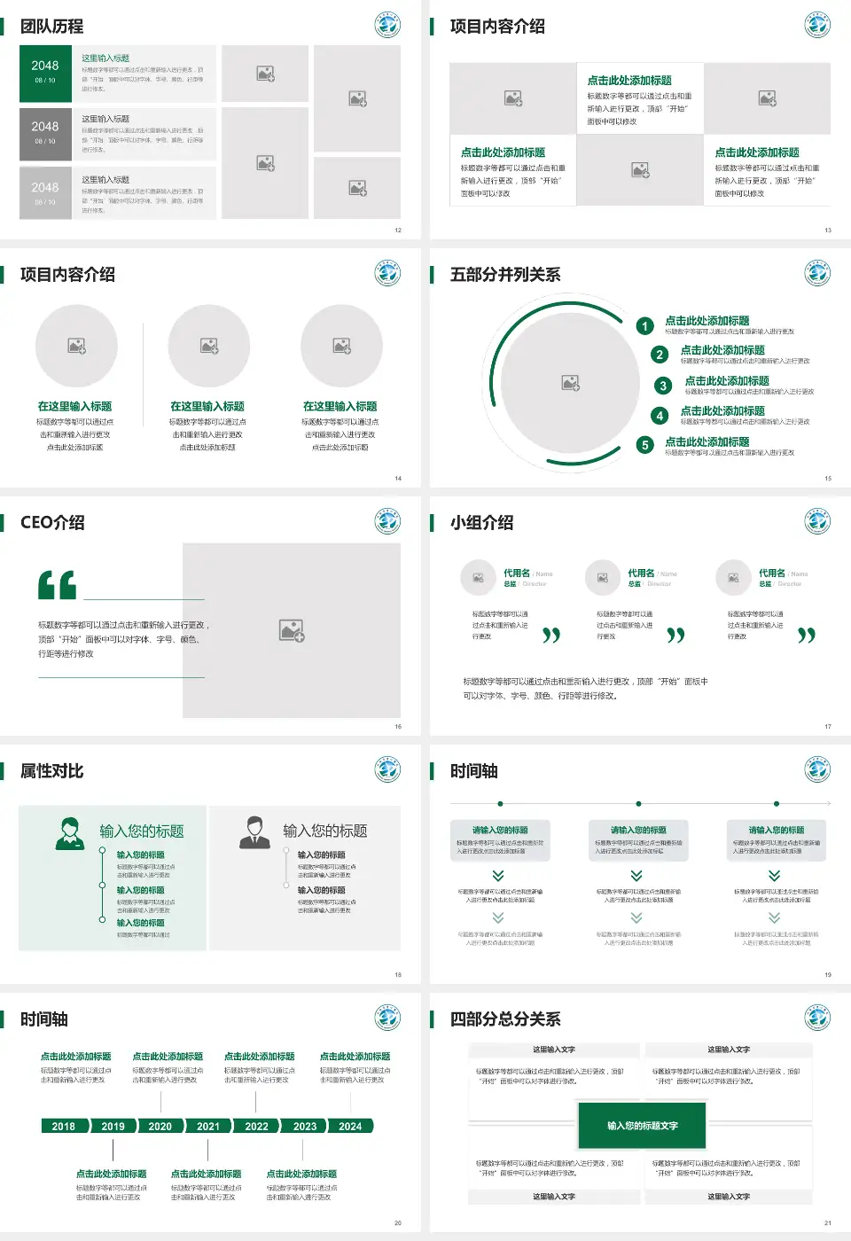 汕头市中心医院科研成果展示PPT模板16:9格式幻灯片预览图3