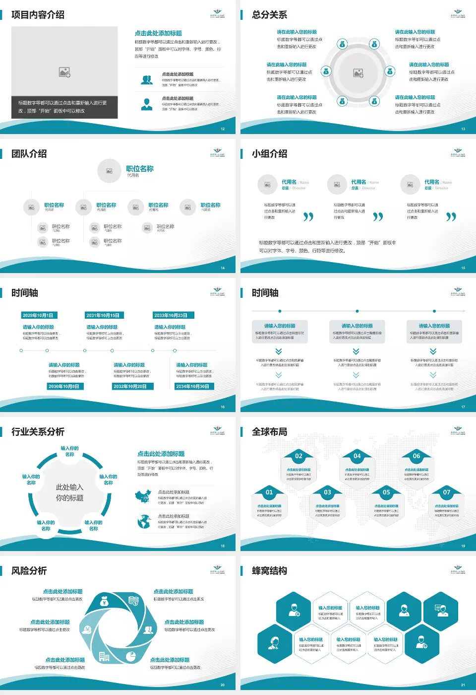 惠州市第一人民医院会议与研讨会PPT模板16:9格式幻灯片预览图3