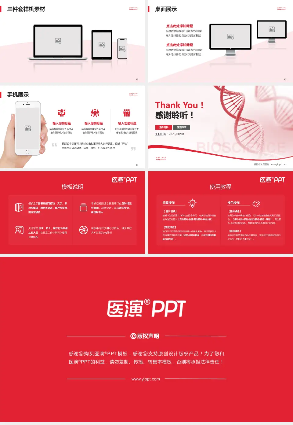 揭阳市人民医院项目申请与汇报PPT模板16:9格式幻灯片预览图6