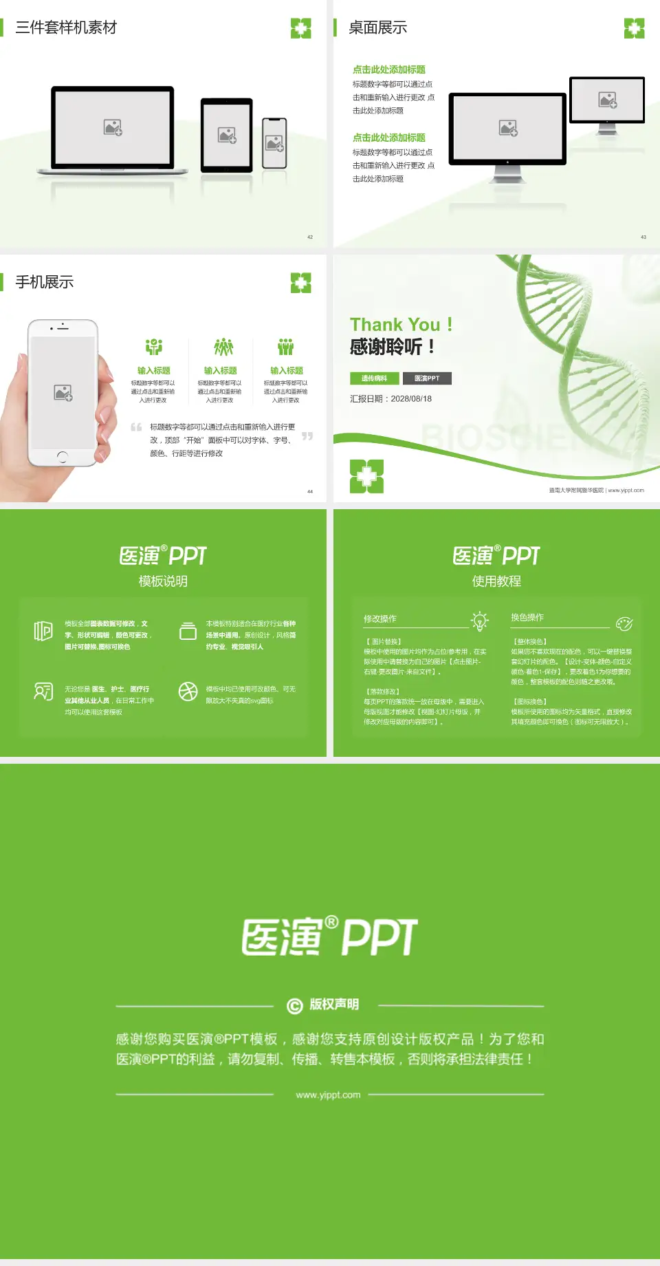 暨南大学附属暨华医院项目申请与汇报PPT模板4:3格式幻灯片预览图6