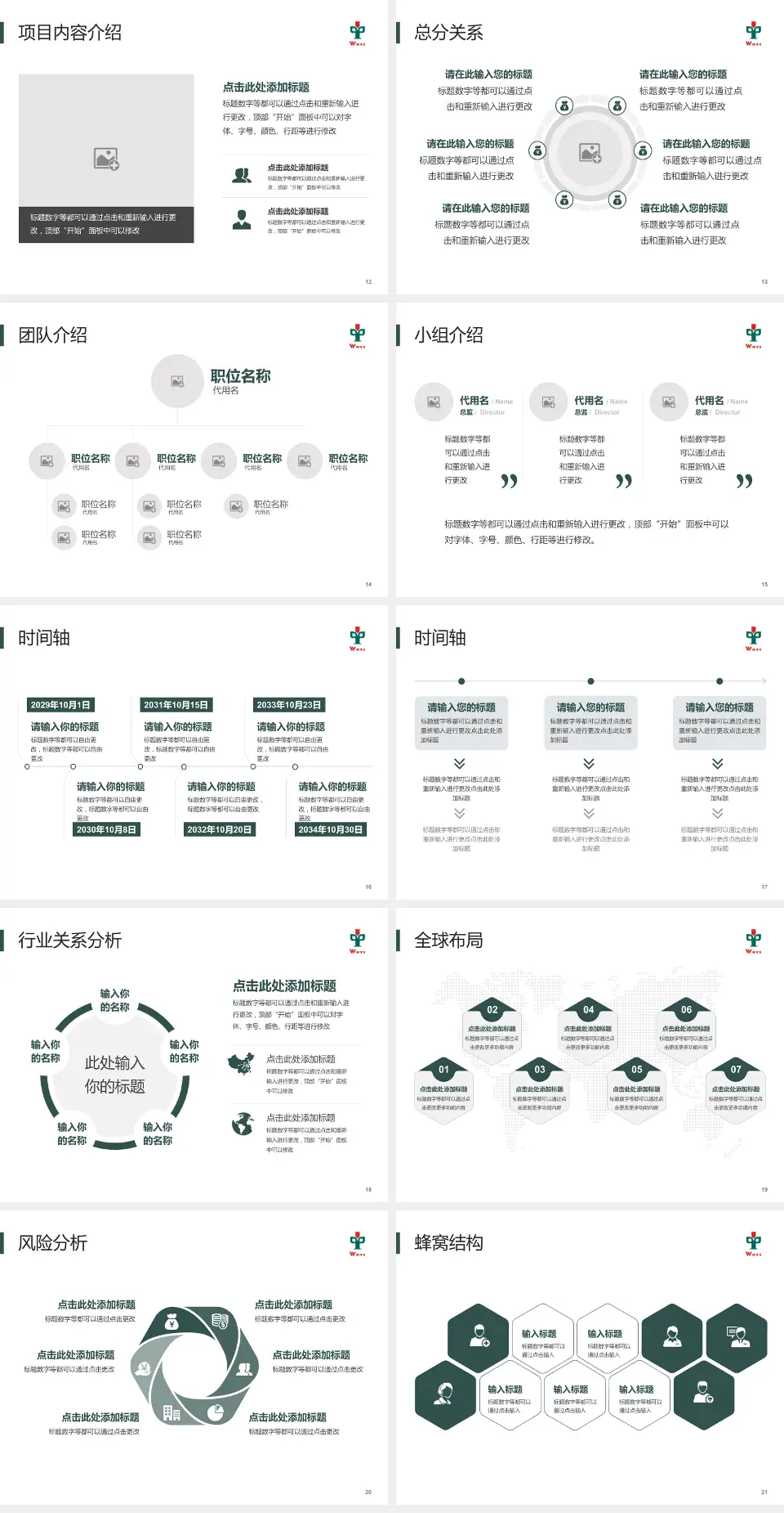江门市五邑中医院会议与研讨会PPT模板4:3格式幻灯片预览图3