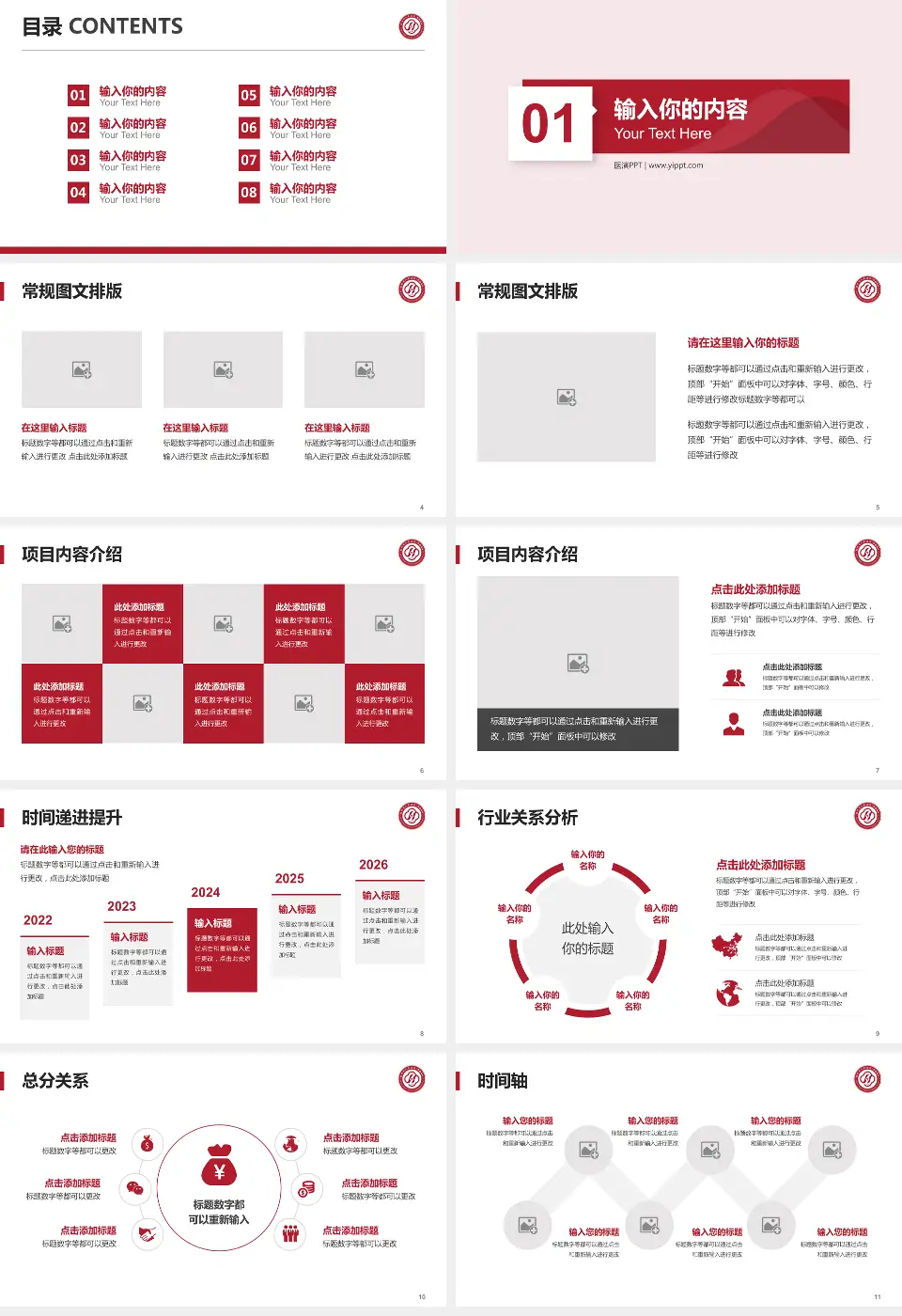 梅州市人民医院财务与预算报告PPT模板16:9格式幻灯片预览图2