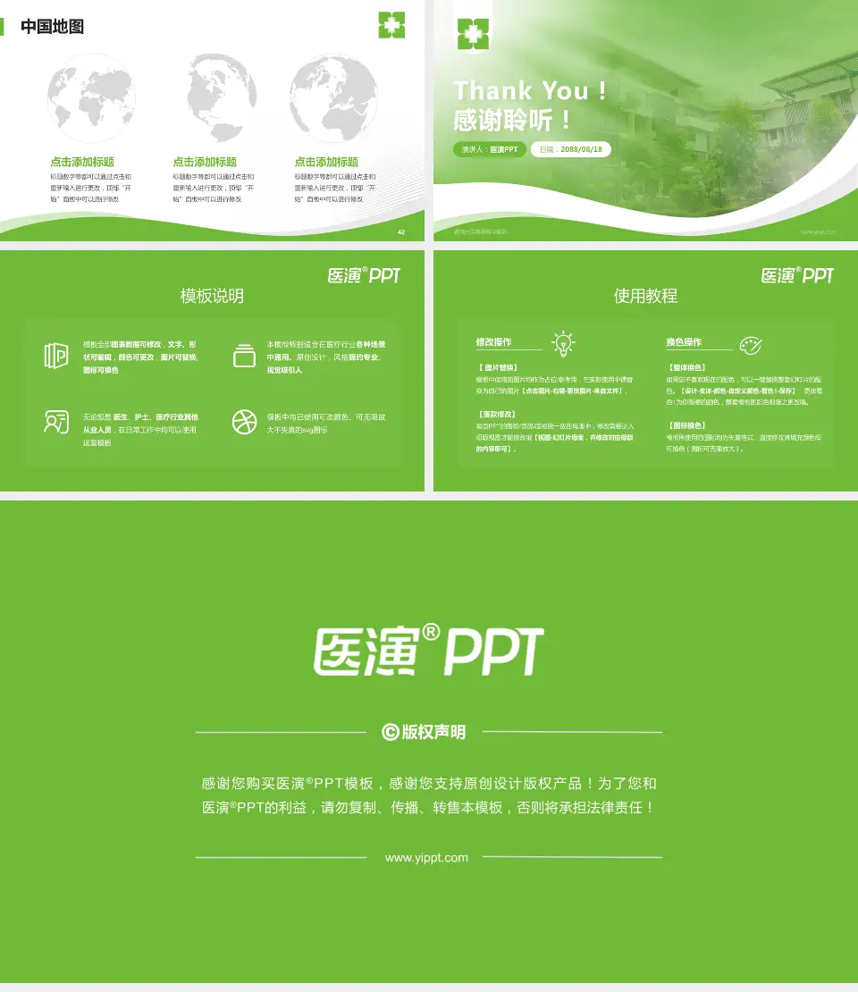 暨南大学附属暨华医院会议与研讨会PPT模板16:9格式幻灯片预览图6