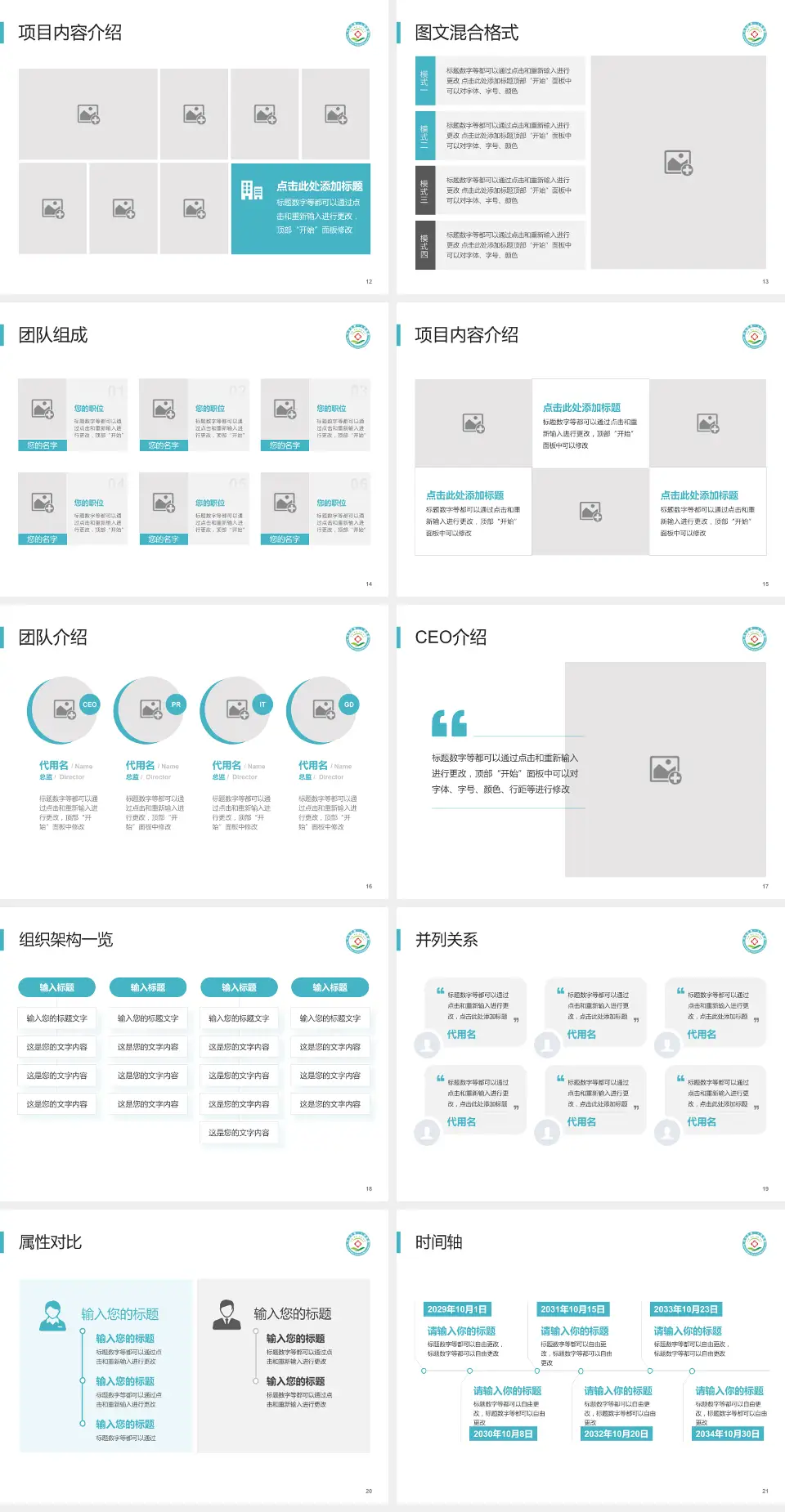广州市白云区第一人民医院患者教育与指导PPT模板4:3格式幻灯片预览图3