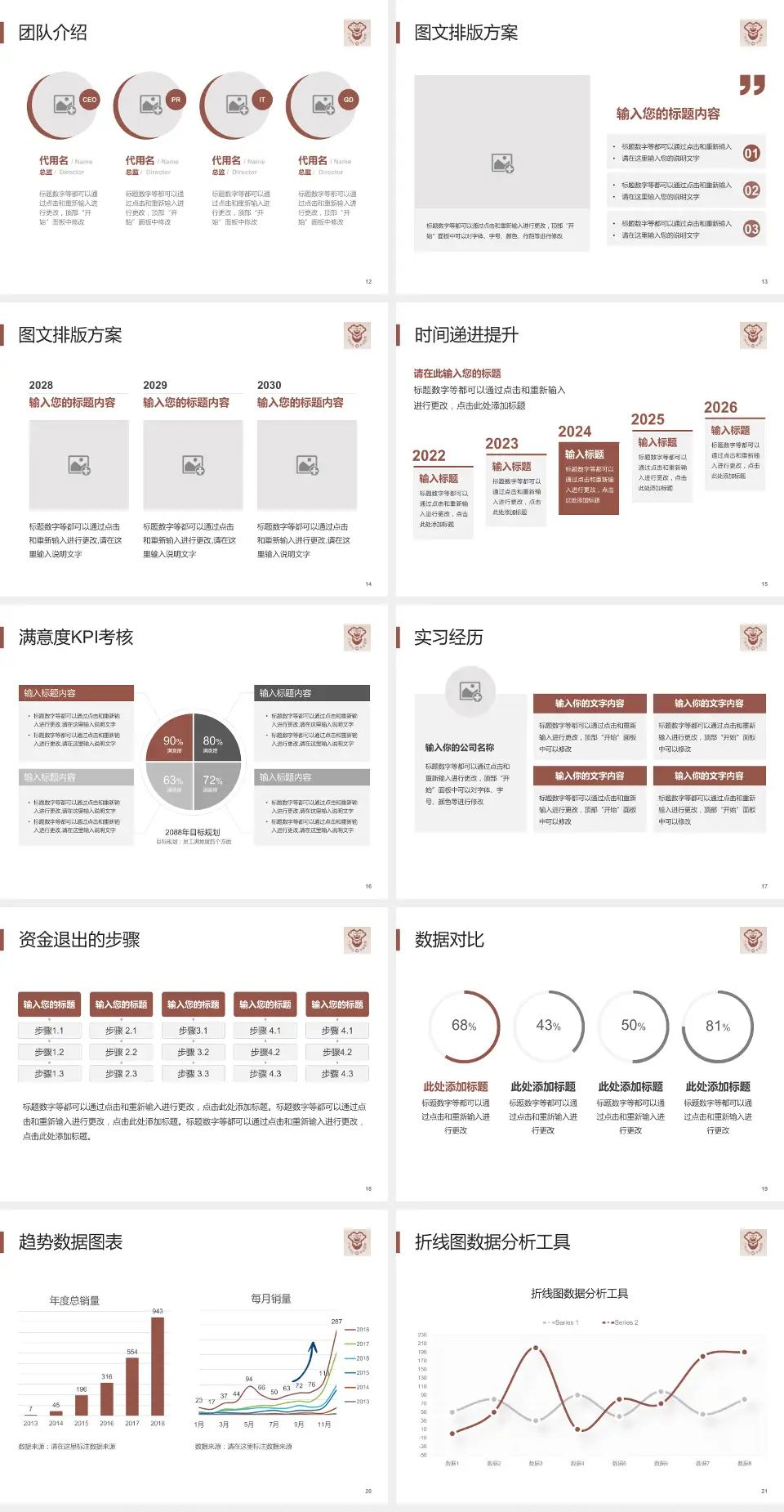广州市红十字会医院培训与教育PPT模板4:3格式幻灯片预览图3