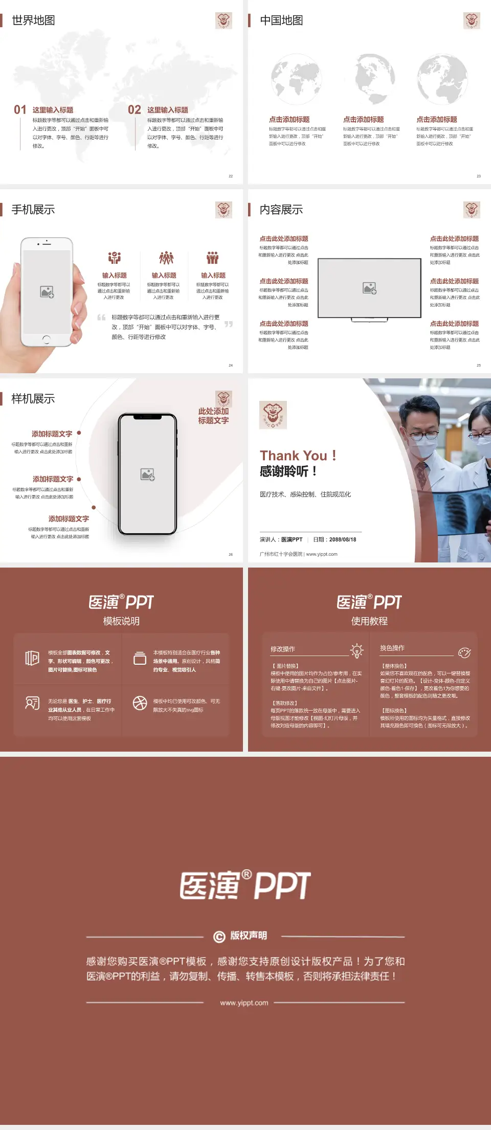 广州市红十字会医院培训与教育PPT模板4:3格式幻灯片预览图4