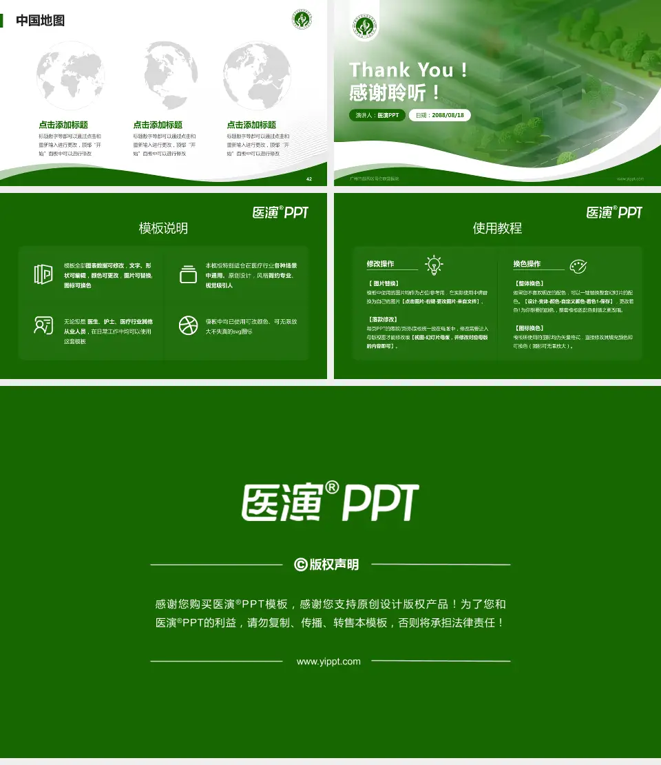 广州市越秀区骨伤康复医院会议与研讨会PPT模板16:9格式幻灯片预览图6