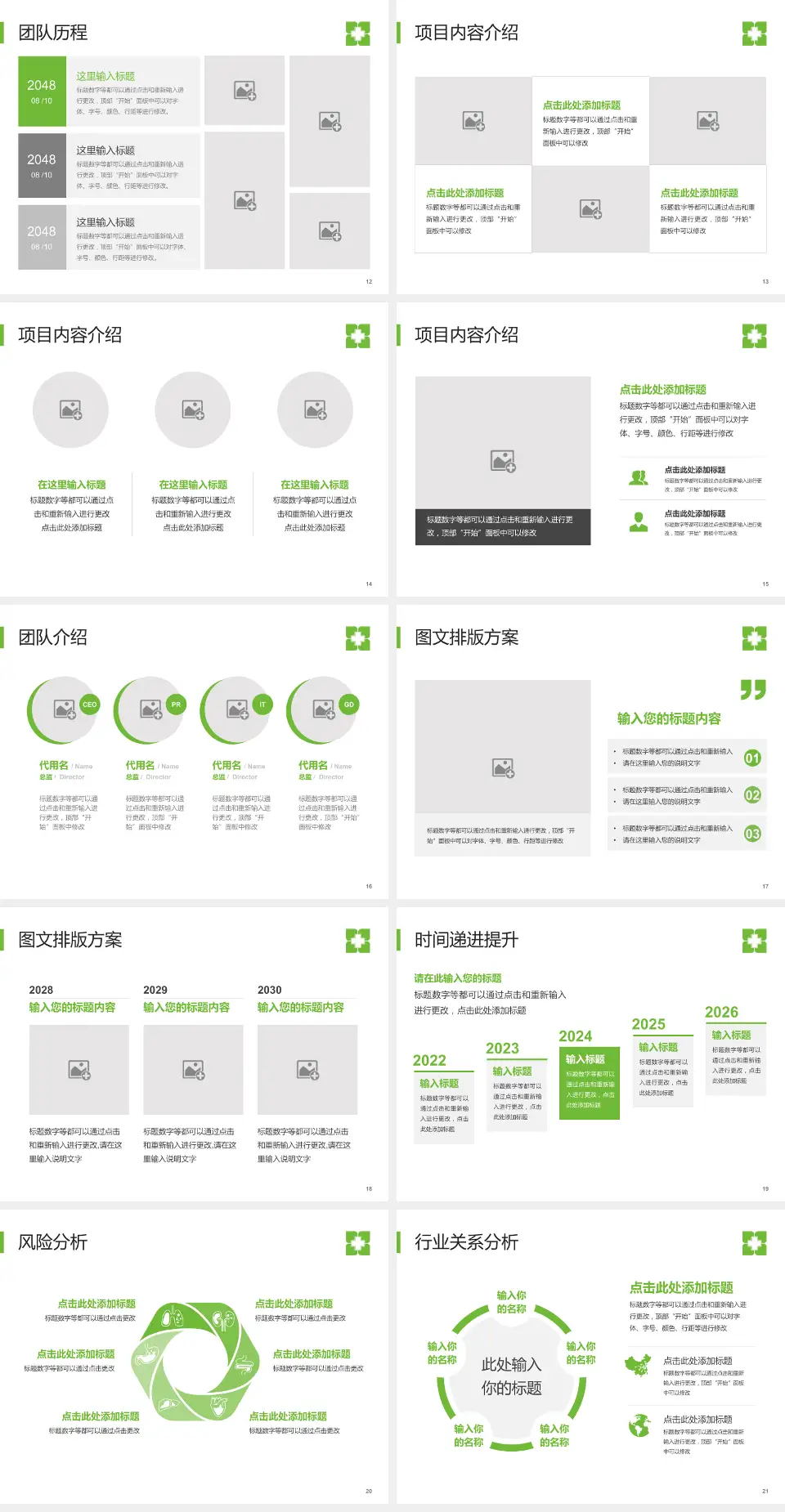 暨南大学附属暨华医院个人求职应聘简历PPT模板4:3格式幻灯片预览图3