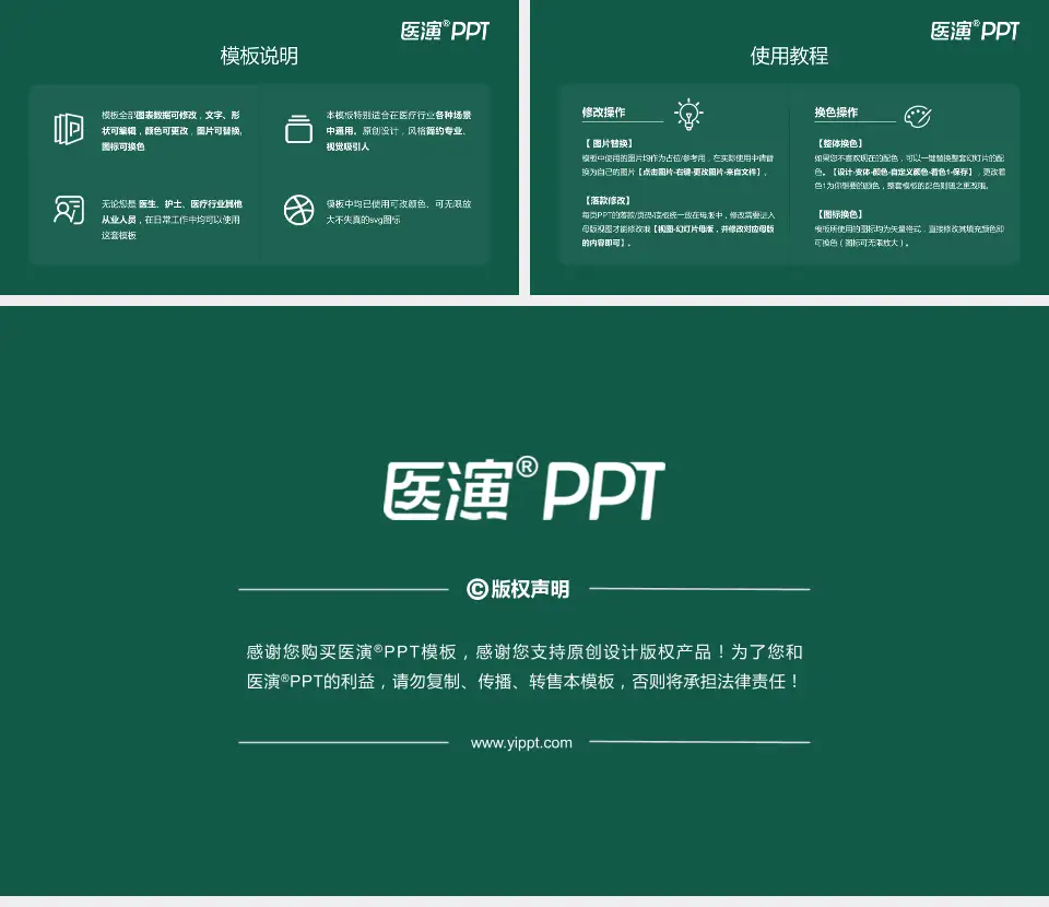 江门市人民医院医院简介/日常通用PPT模板16:9格式幻灯片预览图8