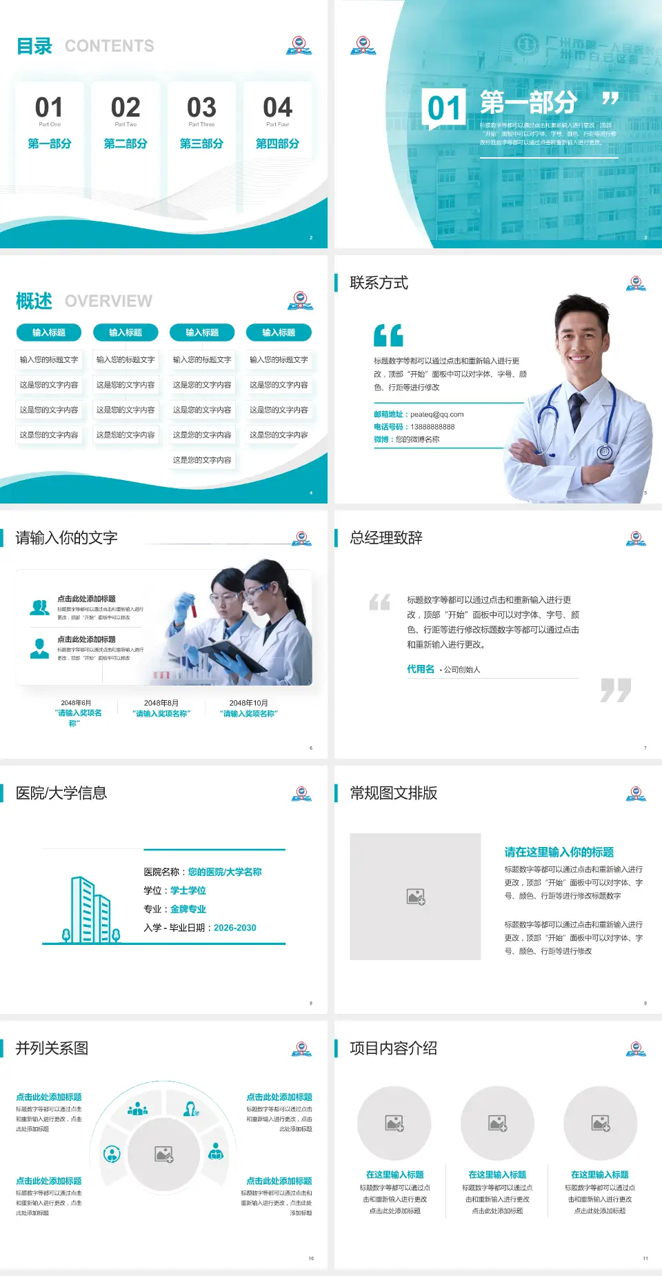 广州市白云区第二人民医院会议与研讨会PPT模板4:3格式幻灯片预览图2