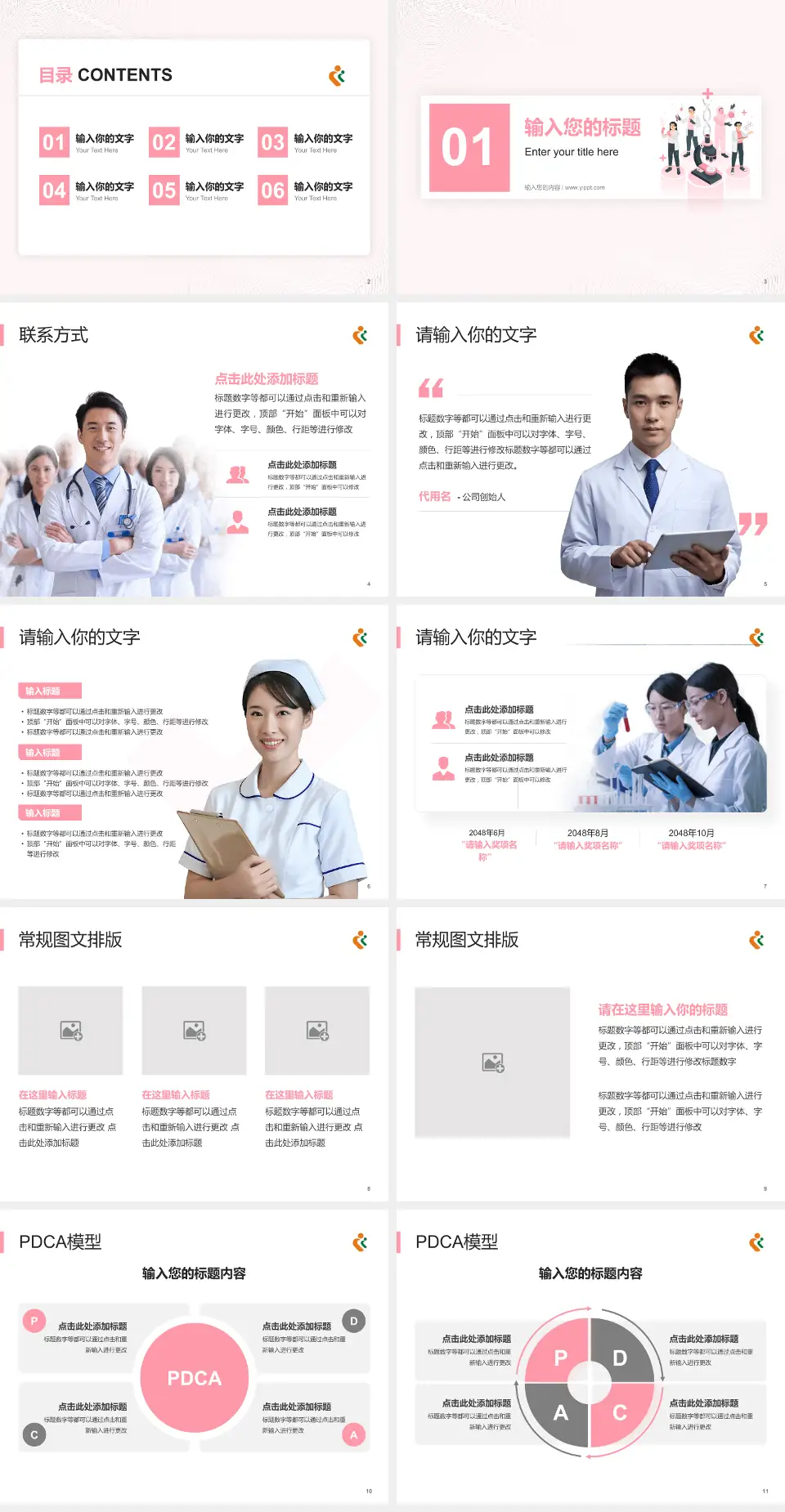 深圳市妇幼保健院品管圈PDCA演示专用PPT模板4:3格式幻灯片预览图2