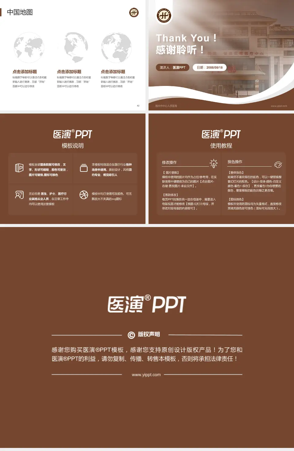 惠州市中心人民医院会议与研讨会PPT模板4:3格式幻灯片预览图6