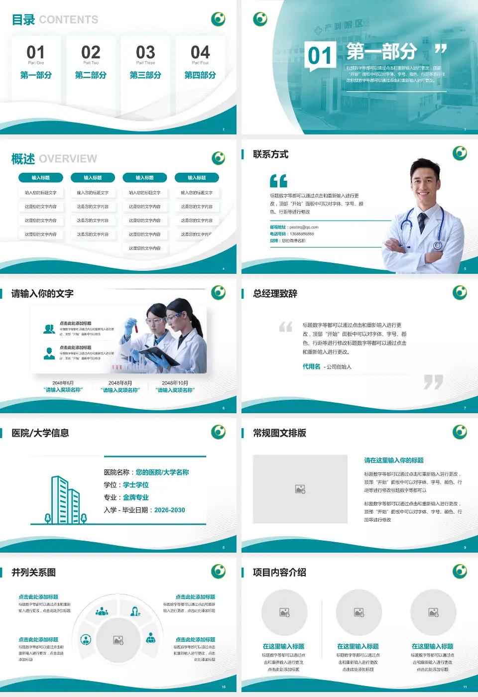 广州市花都区妇幼保健院会议与研讨会PPT模板16:9格式幻灯片预览图2