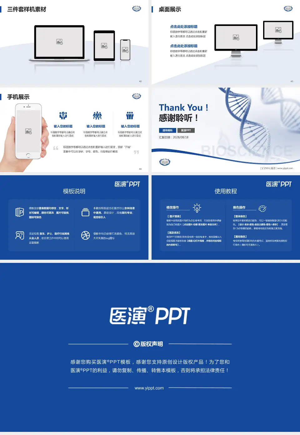 江门市中心医院项目申请与汇报PPT模板16:9格式幻灯片预览图6