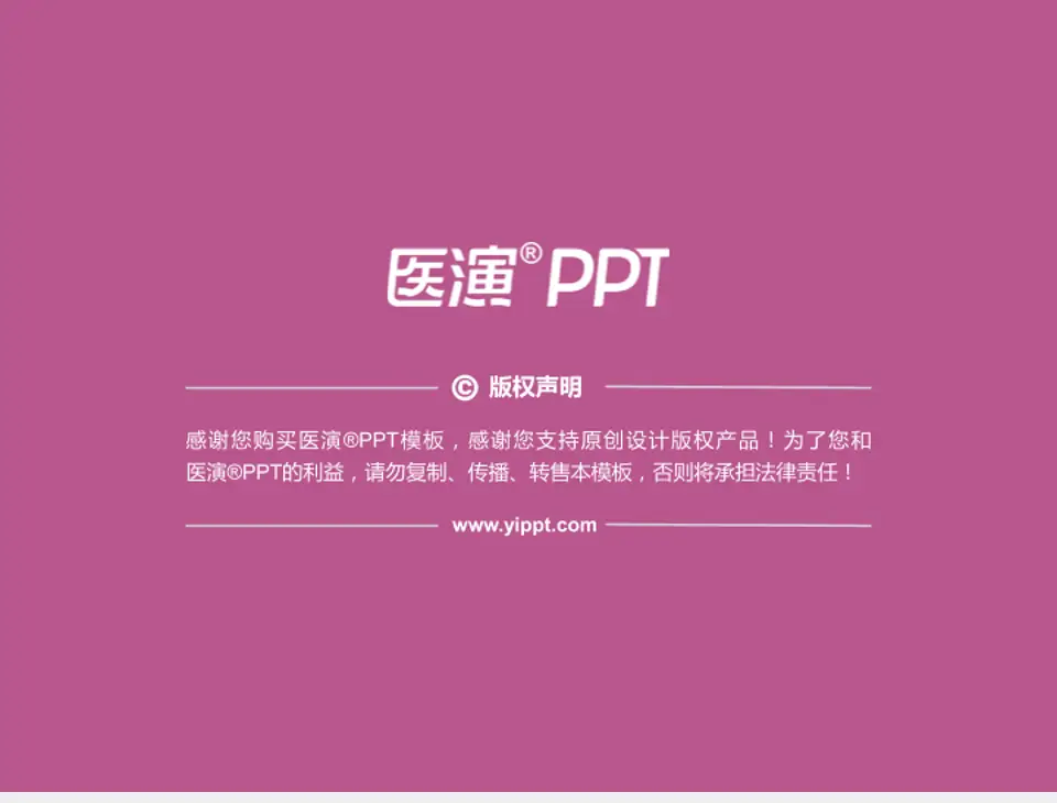 汕头市金平区金园妇幼保健院财务与预算报告PPT模板4:3格式幻灯片预览图5