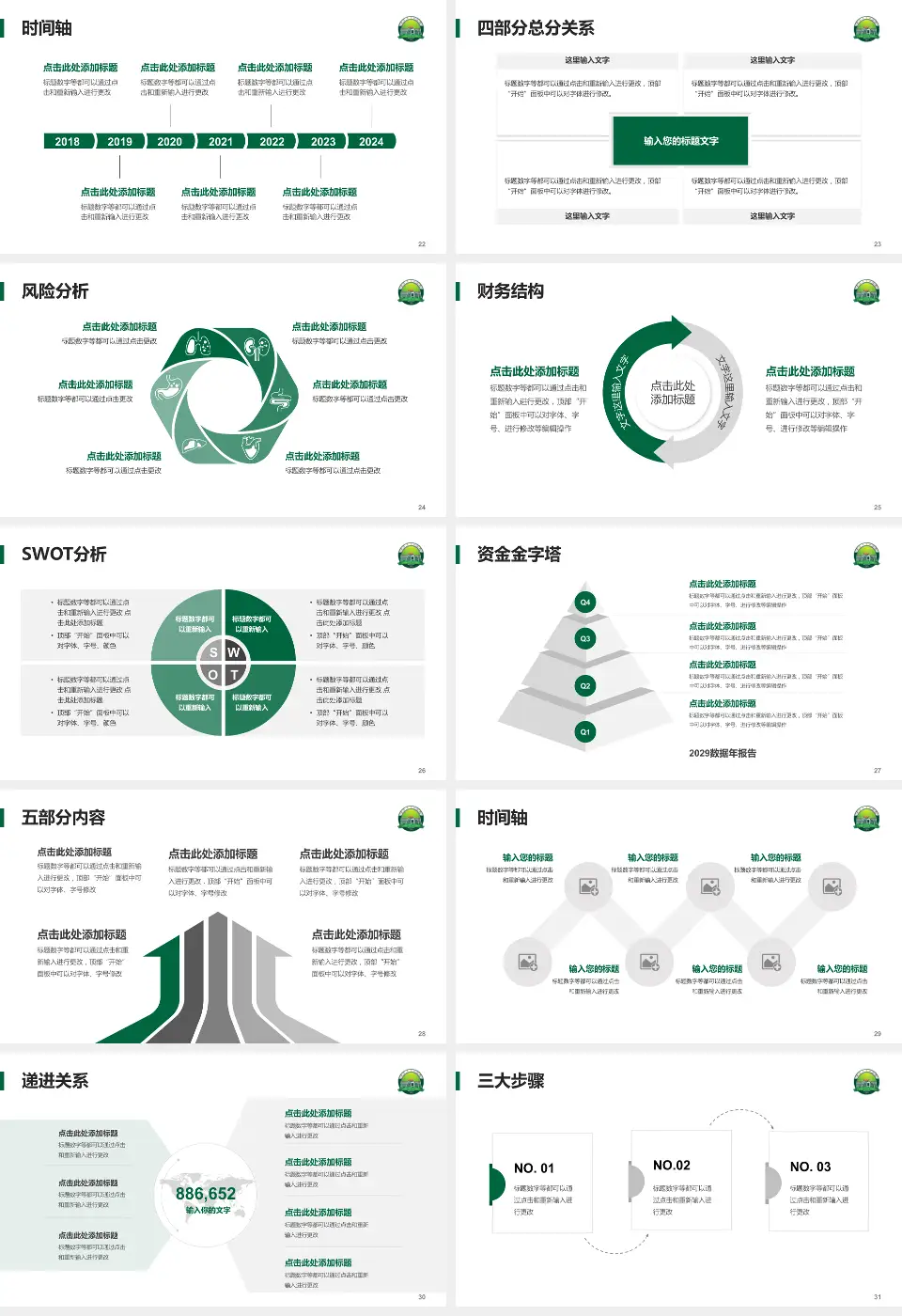 开平市中心医院患者教育与指导PPT模板16:9格式幻灯片预览图4