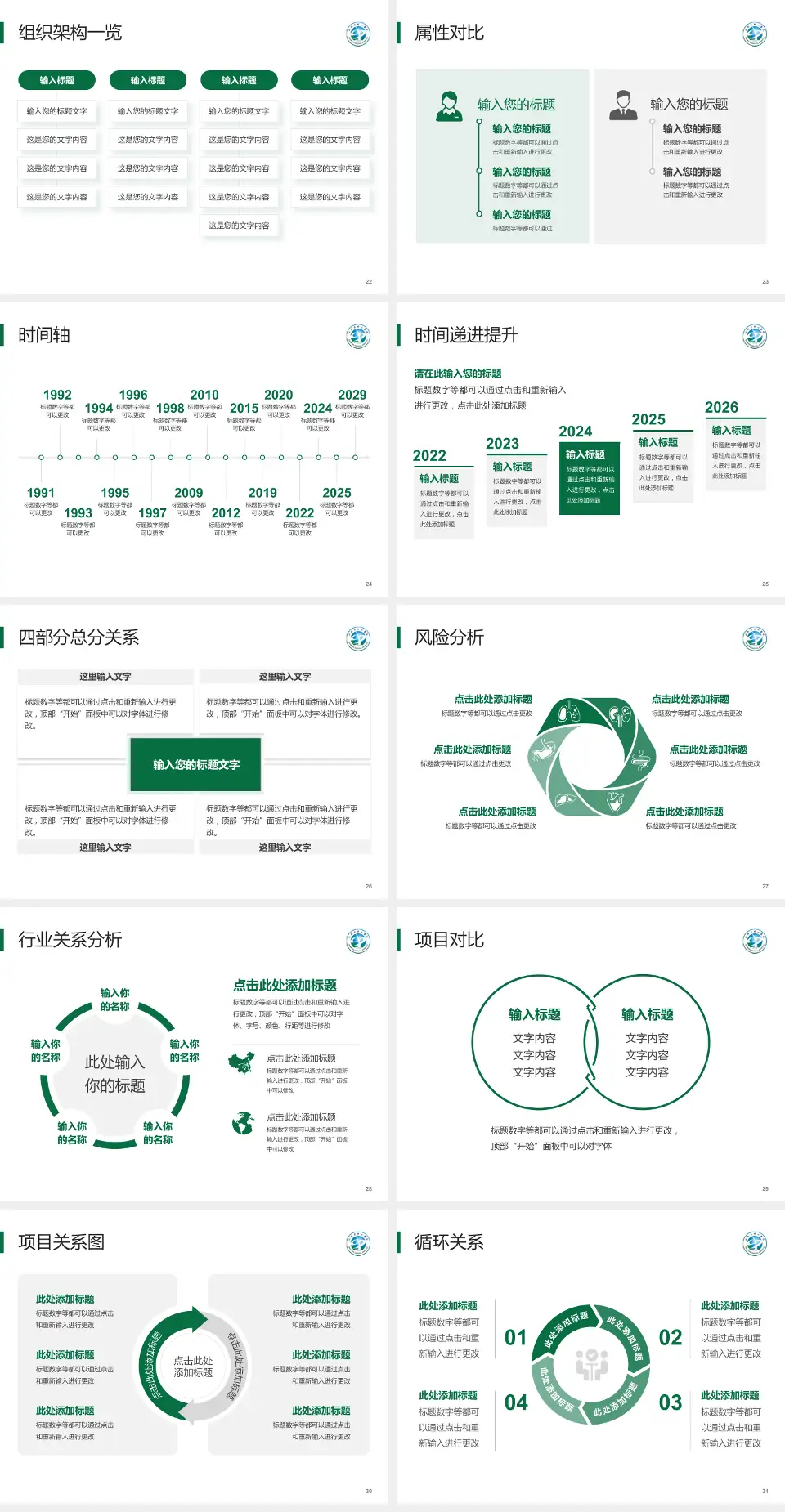 汕头市中心医院医疗行业比赛专用PPT模板4:3格式幻灯片预览图4