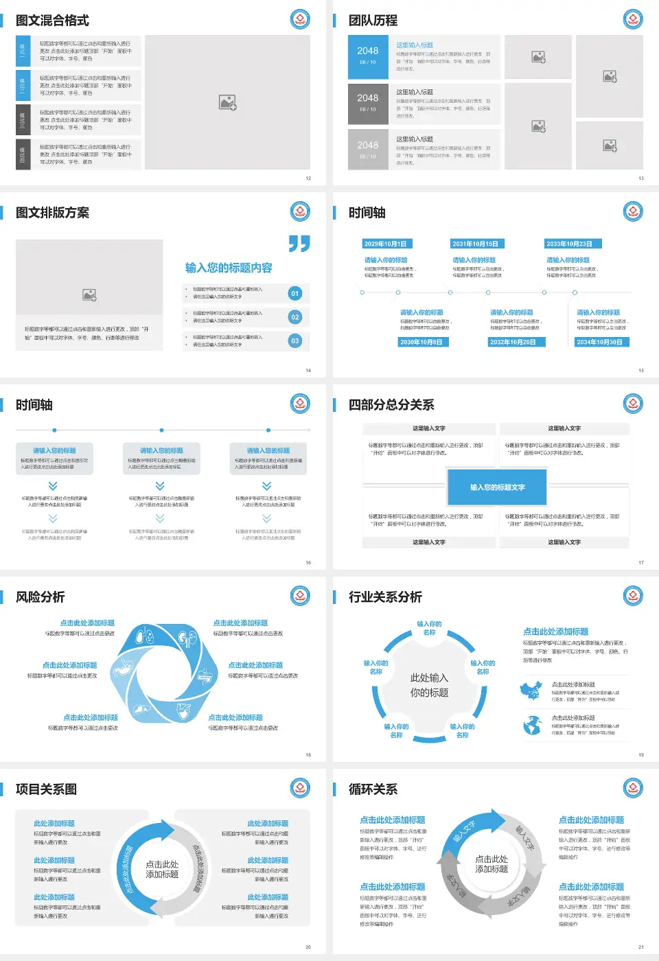 广州市番禺区新造医院项目申请与汇报PPT模板16:9格式幻灯片预览图3
