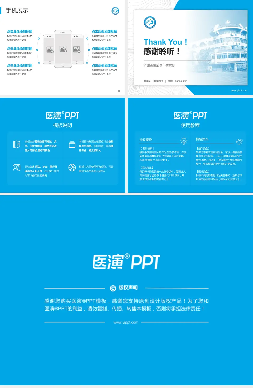 广州市黄埔区中医医院医院管理报告PPT模板4:3格式幻灯片预览图7