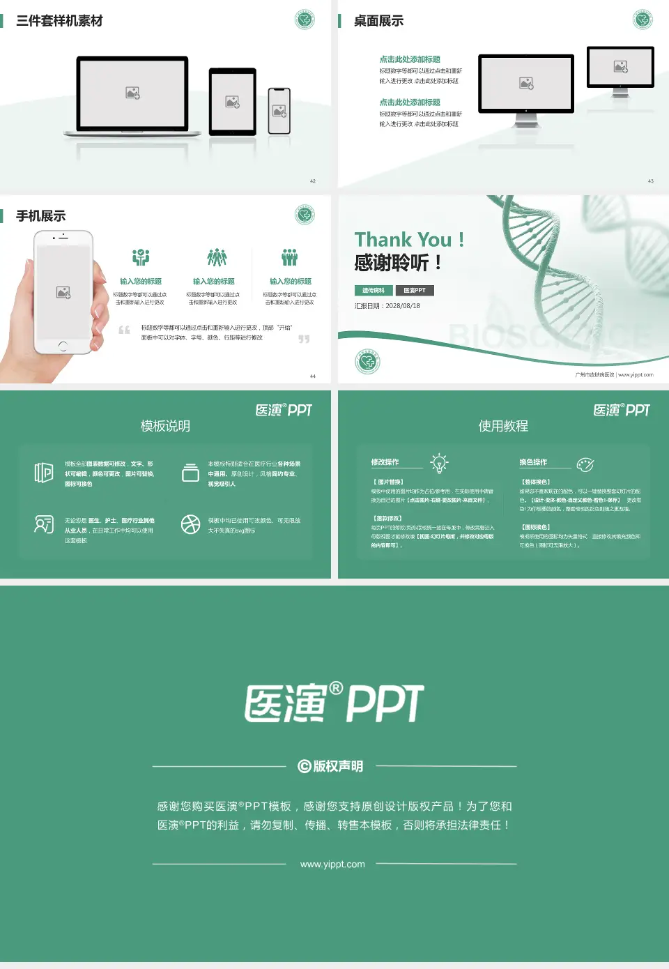 广州市皮肤病医院项目申请与汇报PPT模板16:9格式幻灯片预览图6