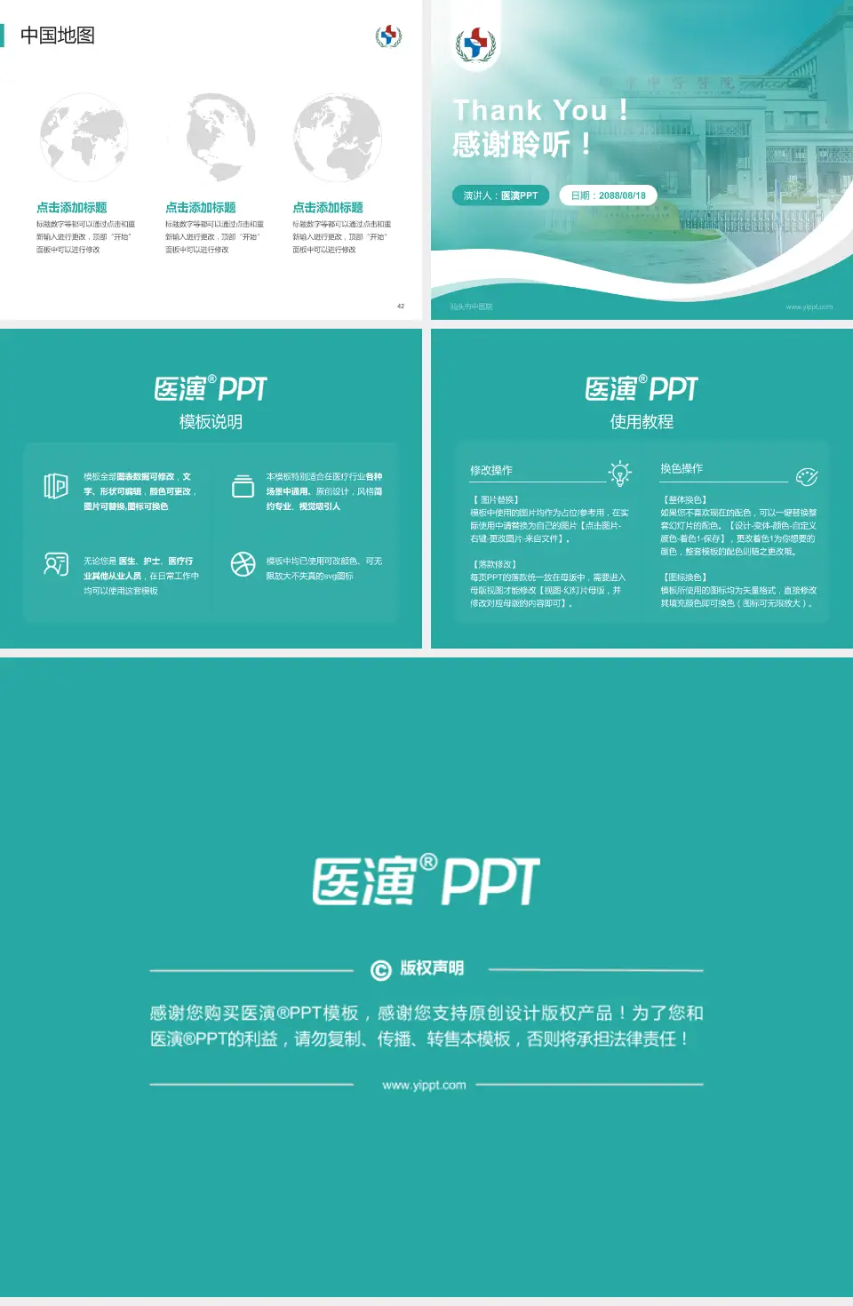 汕头市中医院会议与研讨会PPT模板4:3格式幻灯片预览图6