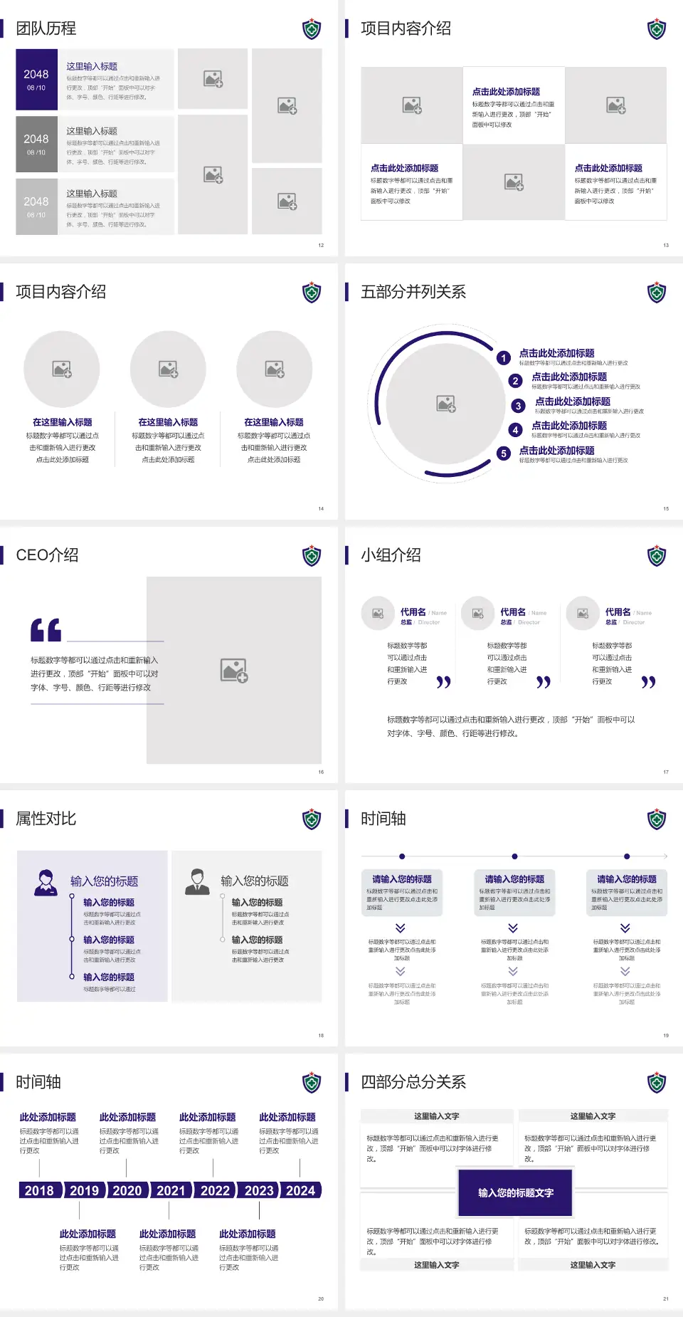 武警广东总队医院科研成果展示PPT模板4:3格式幻灯片预览图3