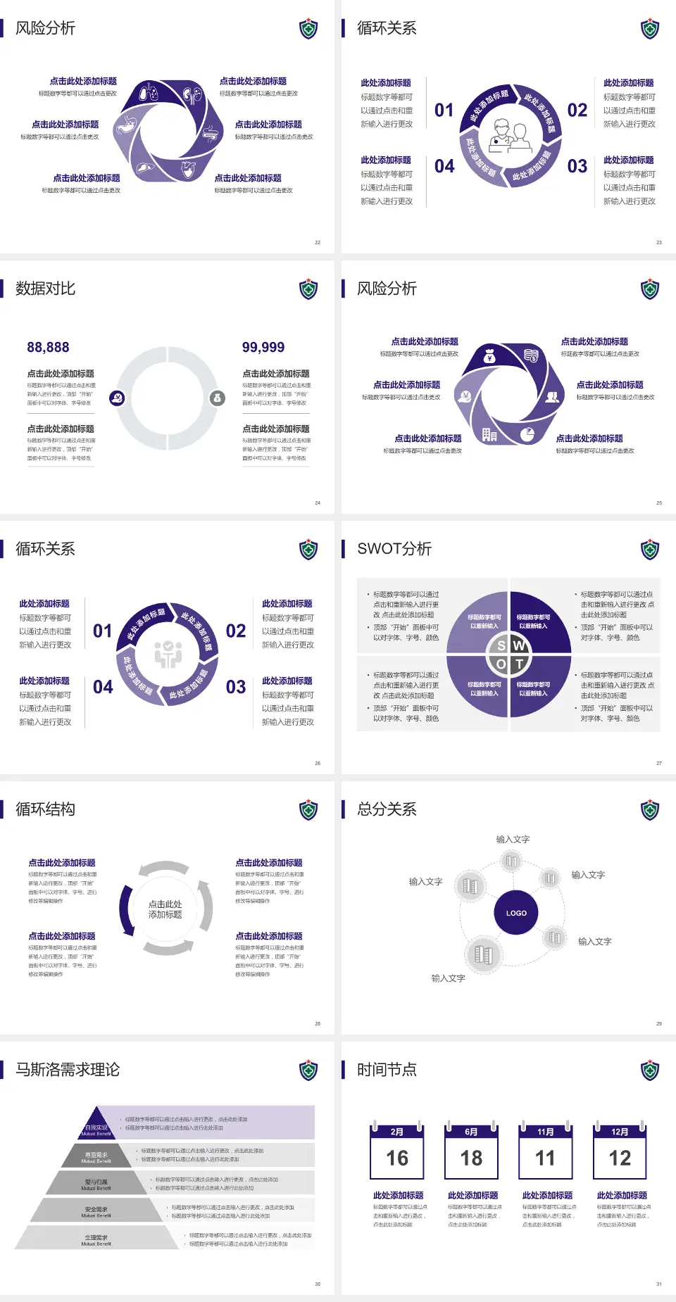 武警广东总队医院科研成果展示PPT模板4:3格式幻灯片预览图4
