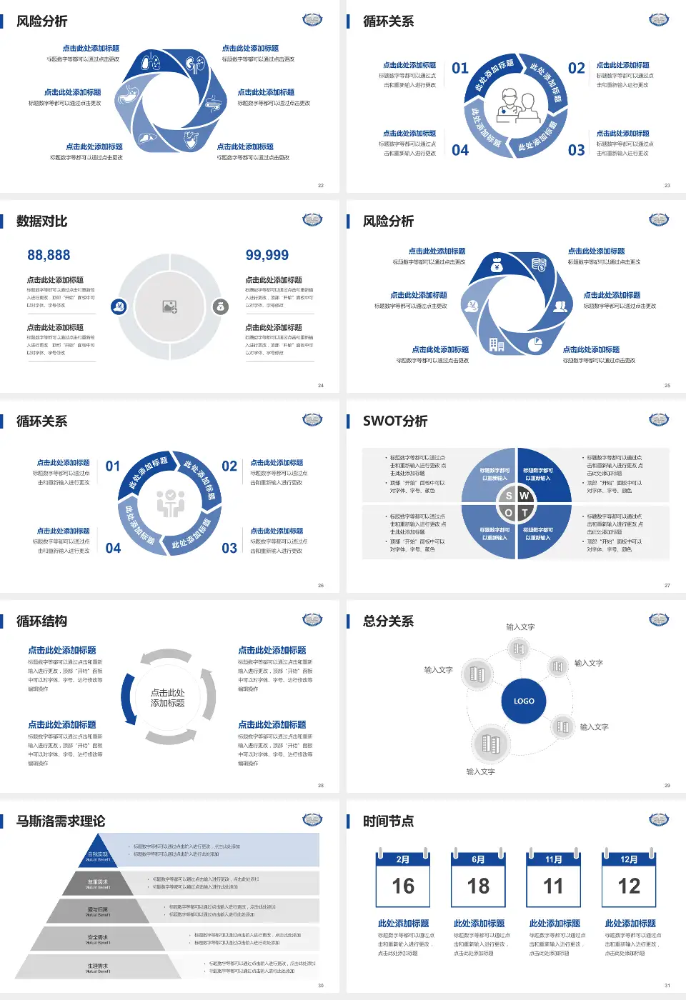 江门市中心医院科研成果展示PPT模板16:9格式幻灯片预览图4
