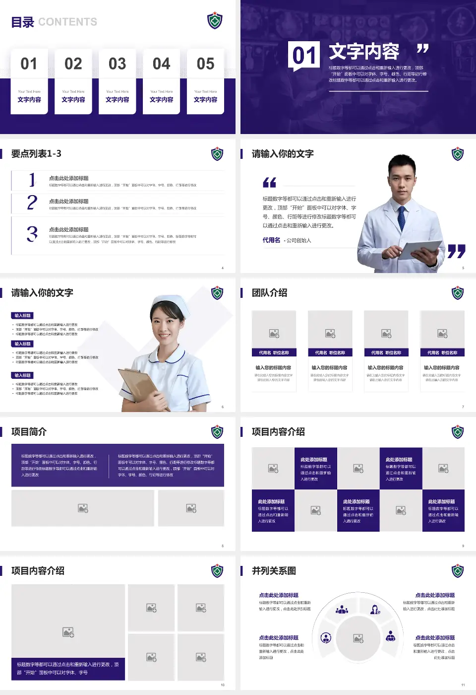 武警广东总队医院病例分享与讨论PPT模板16:9格式幻灯片预览图2