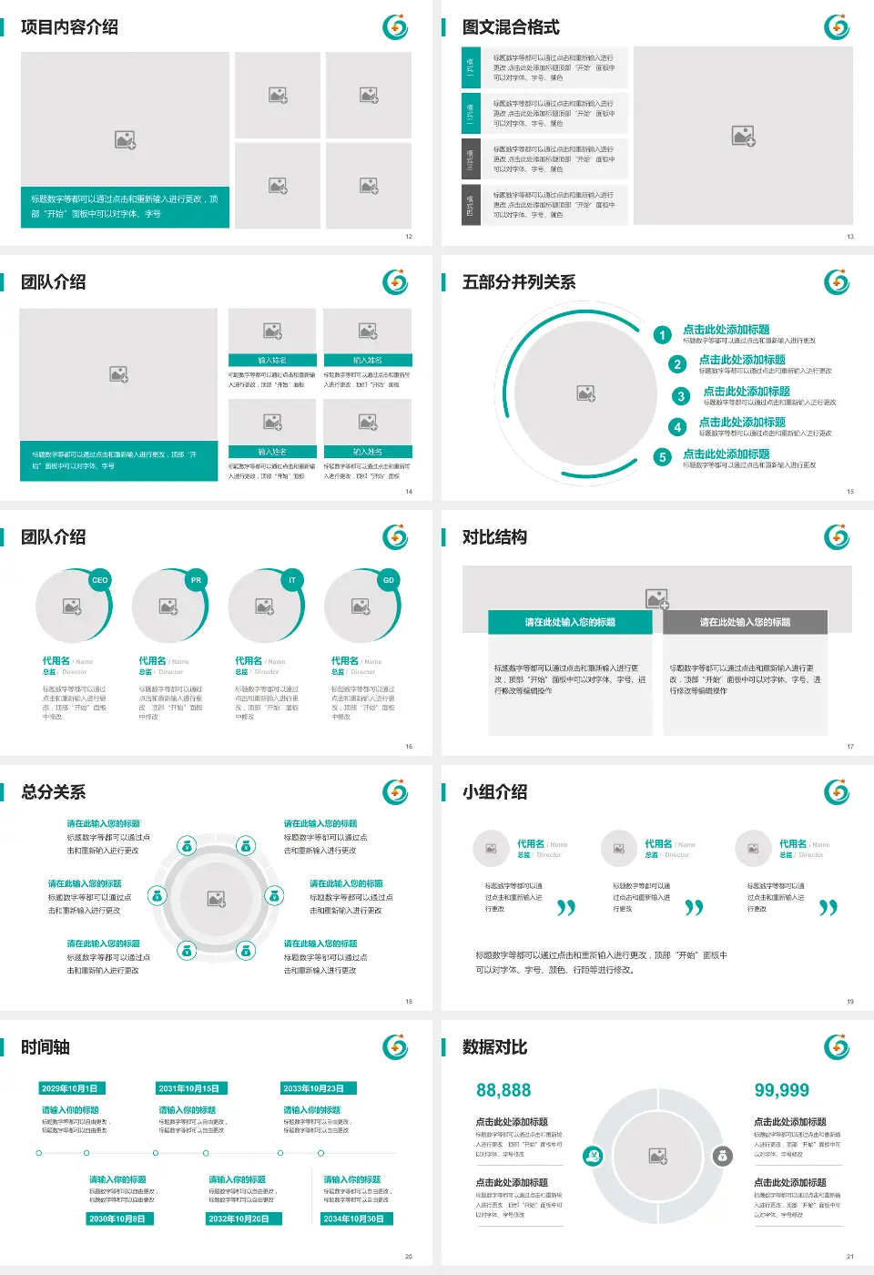 惠州市第六人民医院医疗知识普及PPT模板16:9格式幻灯片预览图3