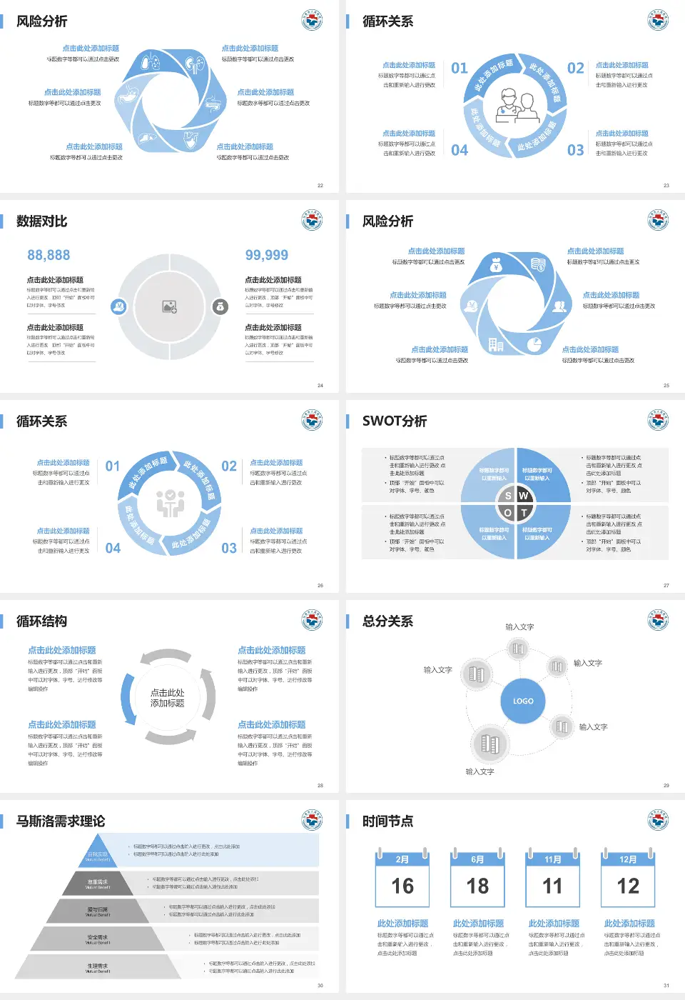 汕尾市人民医院科研成果展示PPT模板16:9格式幻灯片预览图4