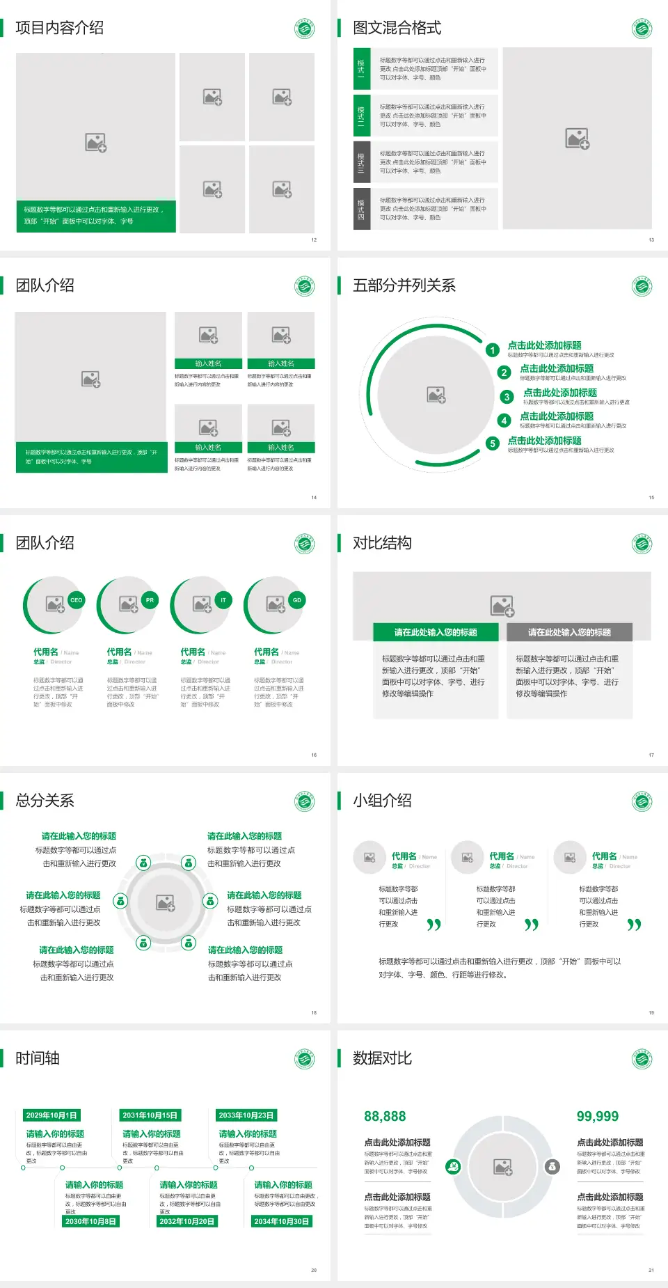 河源市人民医院医疗知识普及PPT模板4:3格式幻灯片预览图3