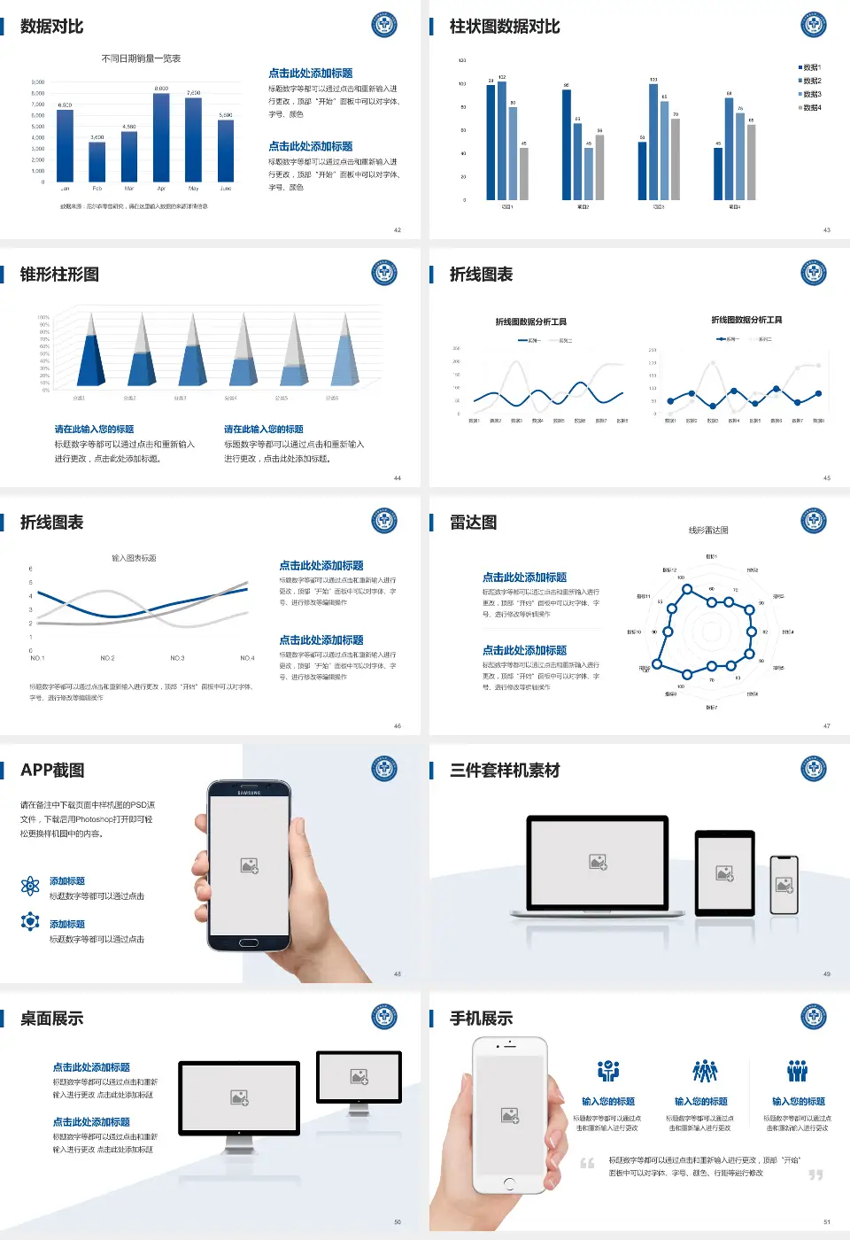 广州市番禺区第二人民医院医院管理报告PPT模板16:9格式幻灯片预览图6