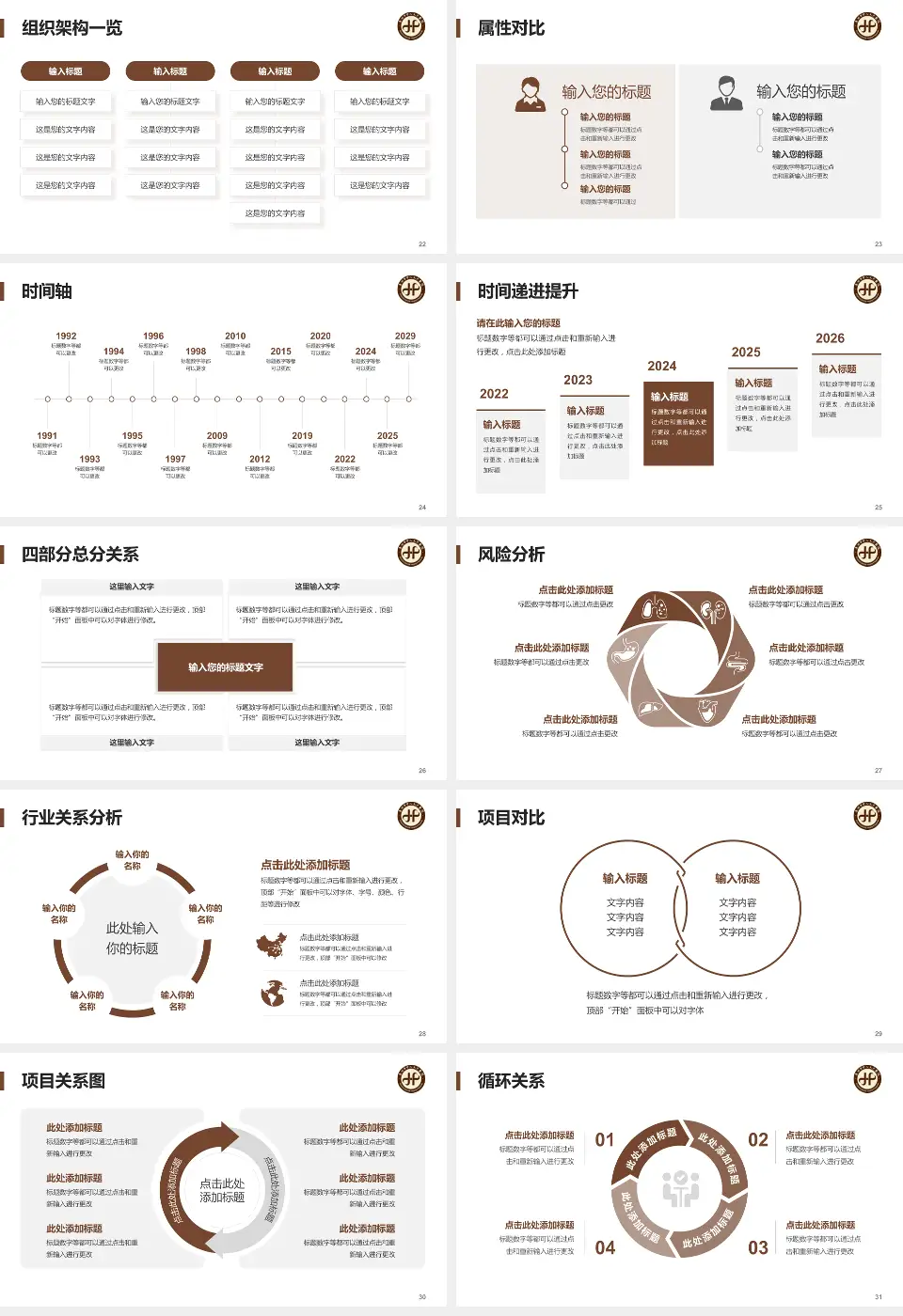 惠州市中心人民医院医疗行业比赛专用PPT模板16:9格式幻灯片预览图4