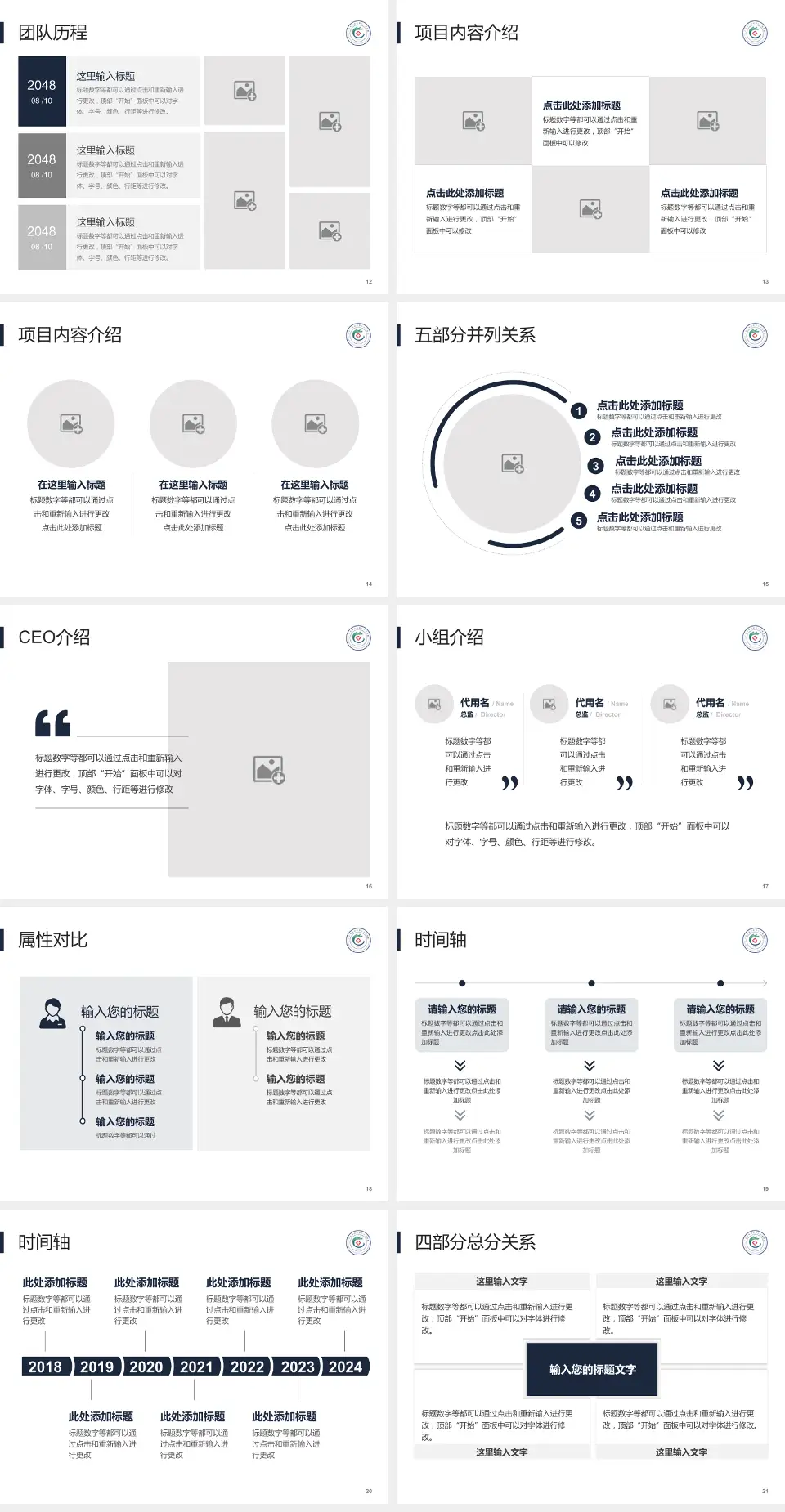 广州市白云区第三人民医院科研成果展示PPT模板4:3格式幻灯片预览图3