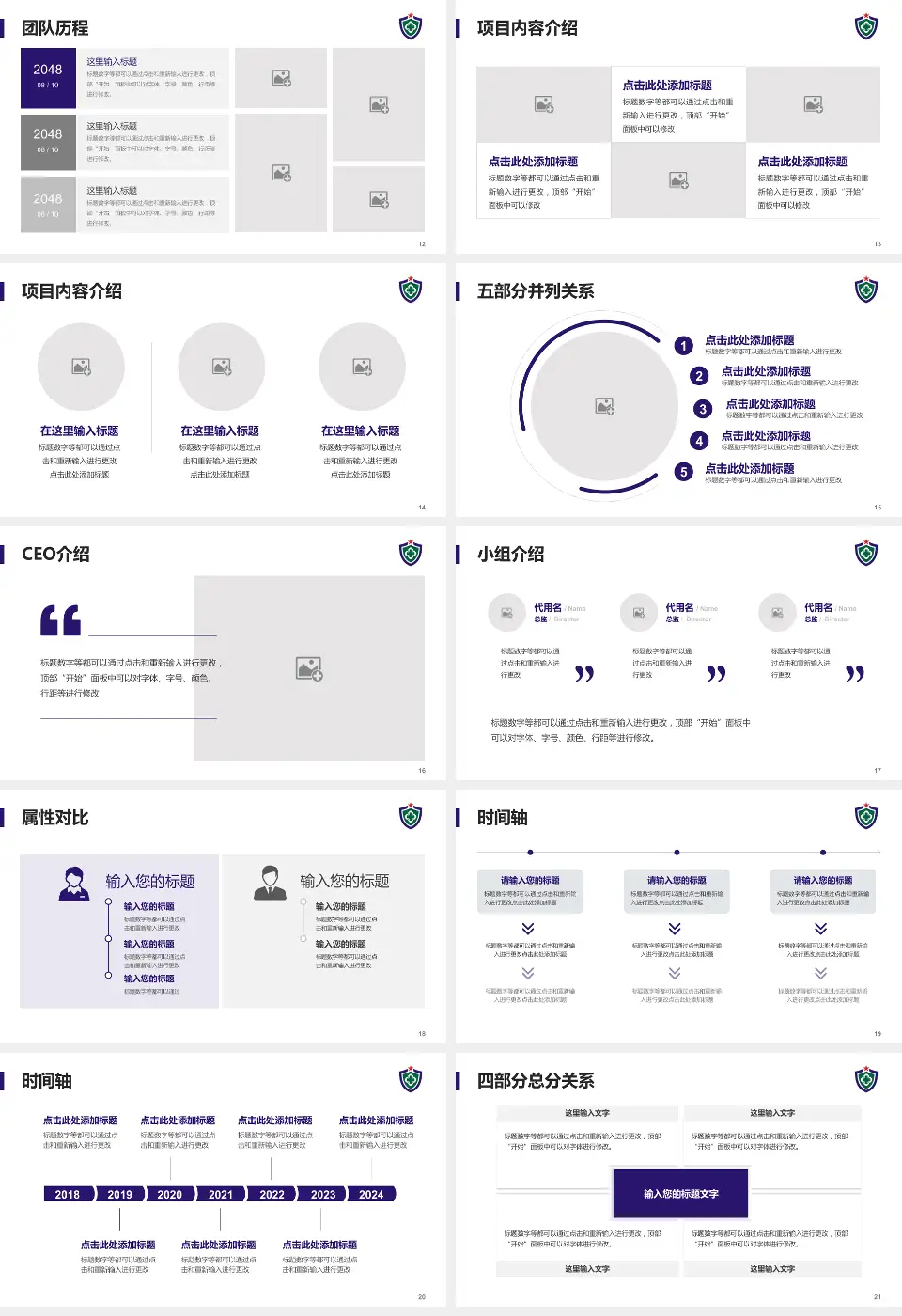 武警广东总队医院科研成果展示PPT模板16:9格式幻灯片预览图3