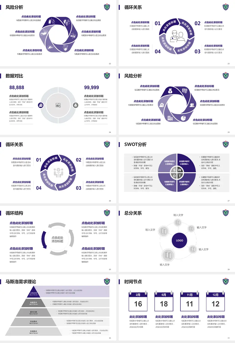 武警广东总队医院科研成果展示PPT模板16:9格式幻灯片预览图4