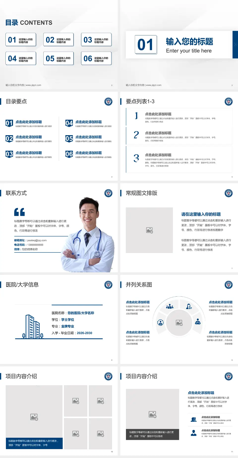 广州市龙洞人民医院培训与教育PPT模板4:3格式幻灯片预览图2