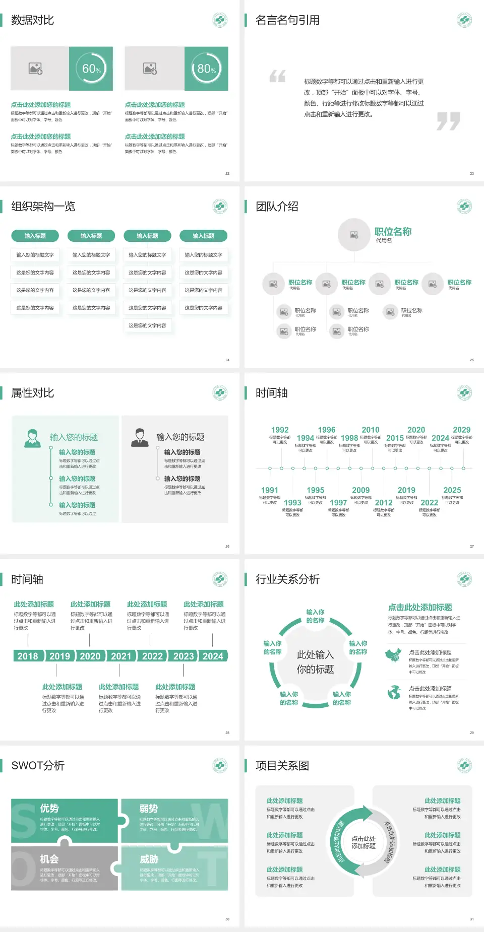 广州市花都区第二人民医院医院简介/日常通用PPT模板4:3格式幻灯片预览图4