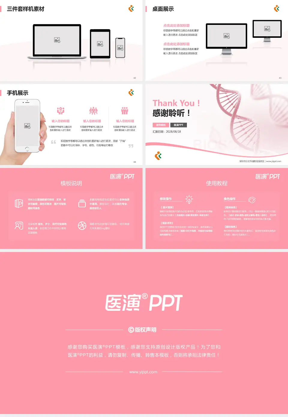 深圳市妇幼保健院福强院区项目申请与汇报PPT模板16:9格式幻灯片预览图6