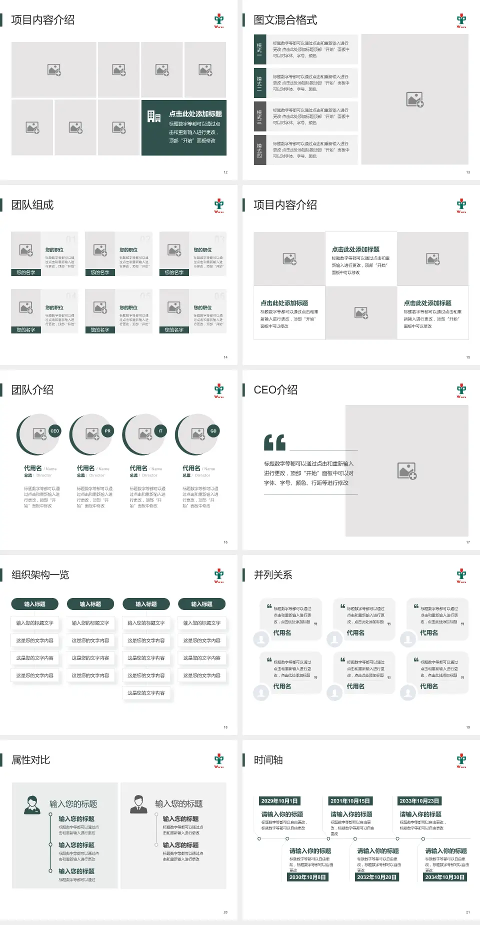 江门市五邑中医院患者教育与指导PPT模板4:3格式幻灯片预览图3