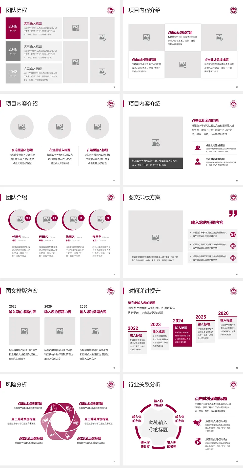 深圳大学总医院个人求职应聘简历PPT模板4:3格式幻灯片预览图3