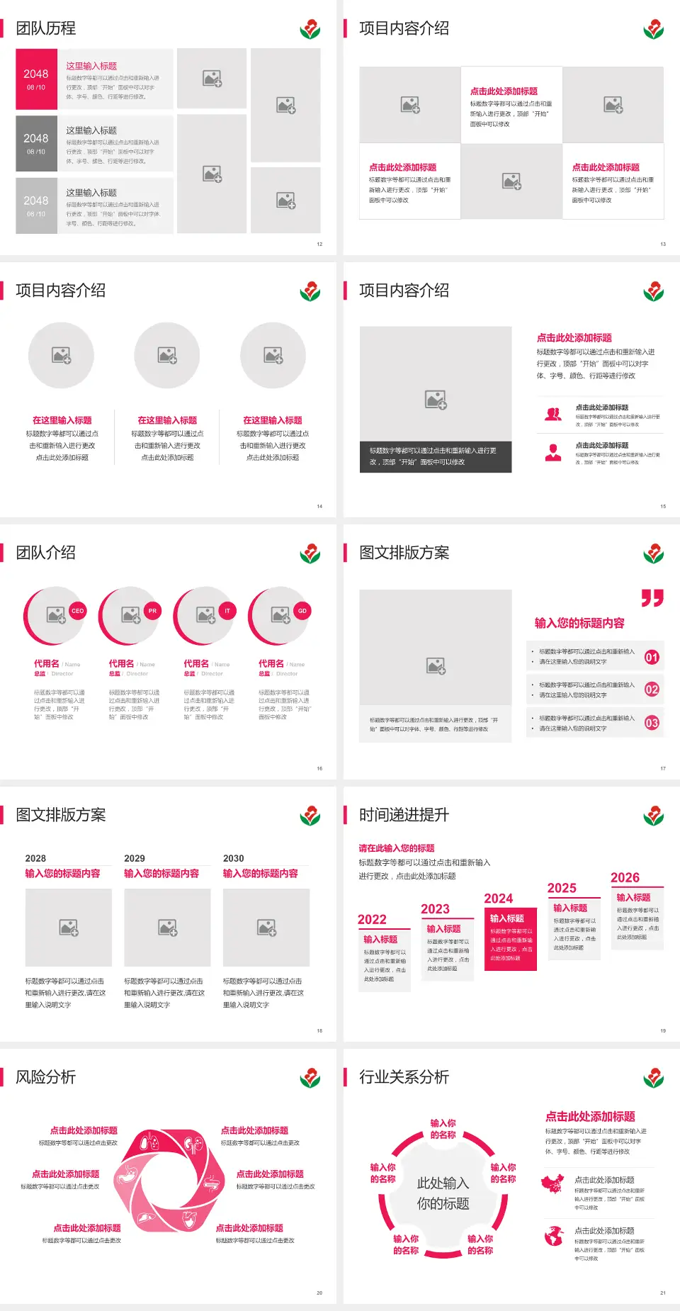 惠州市第二妇幼保健院（江北分院）个人求职应聘简历PPT模板4:3格式幻灯片预览图3