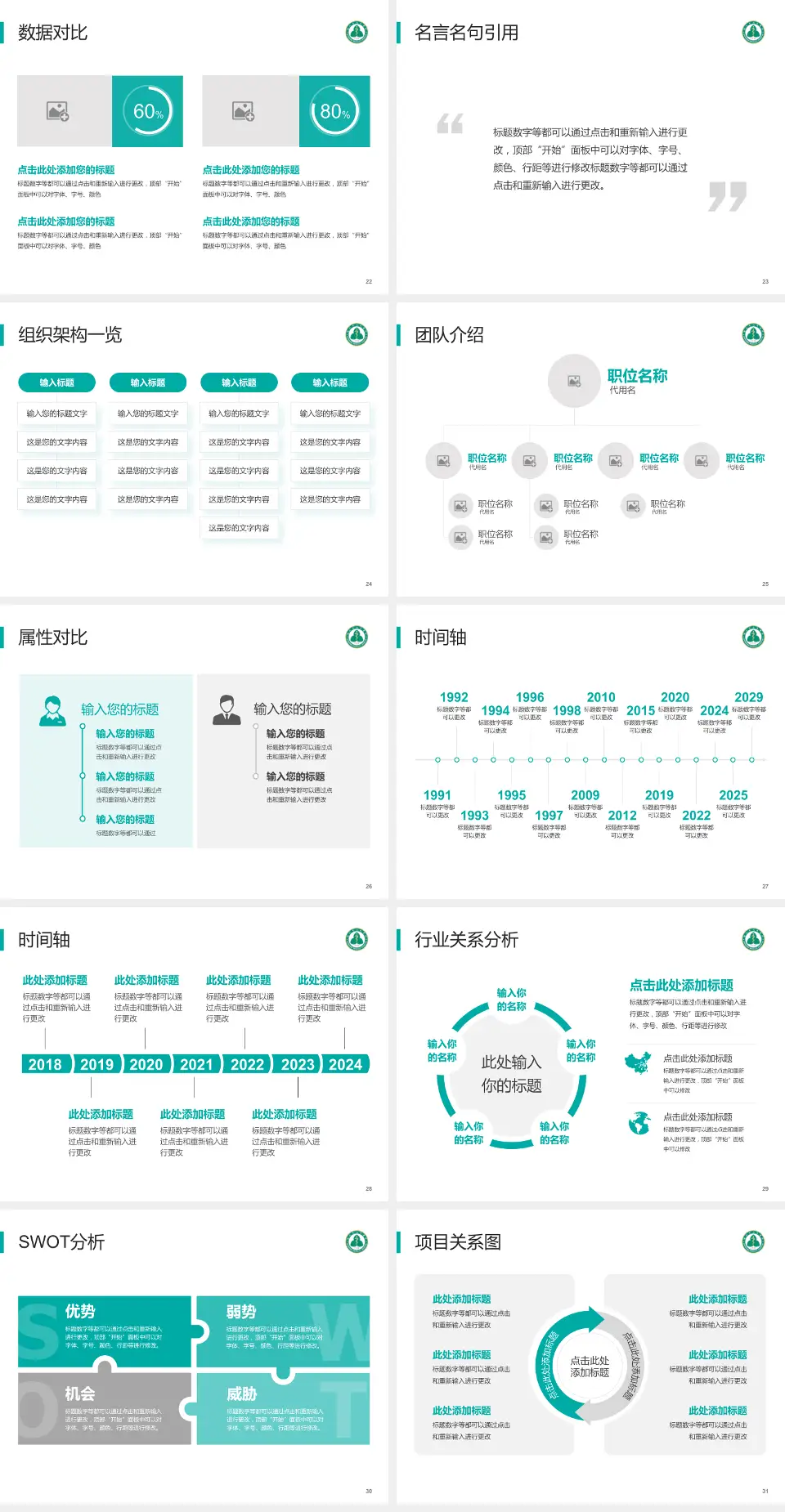 深圳市人民医院医院简介/日常通用PPT模板4:3格式幻灯片预览图4