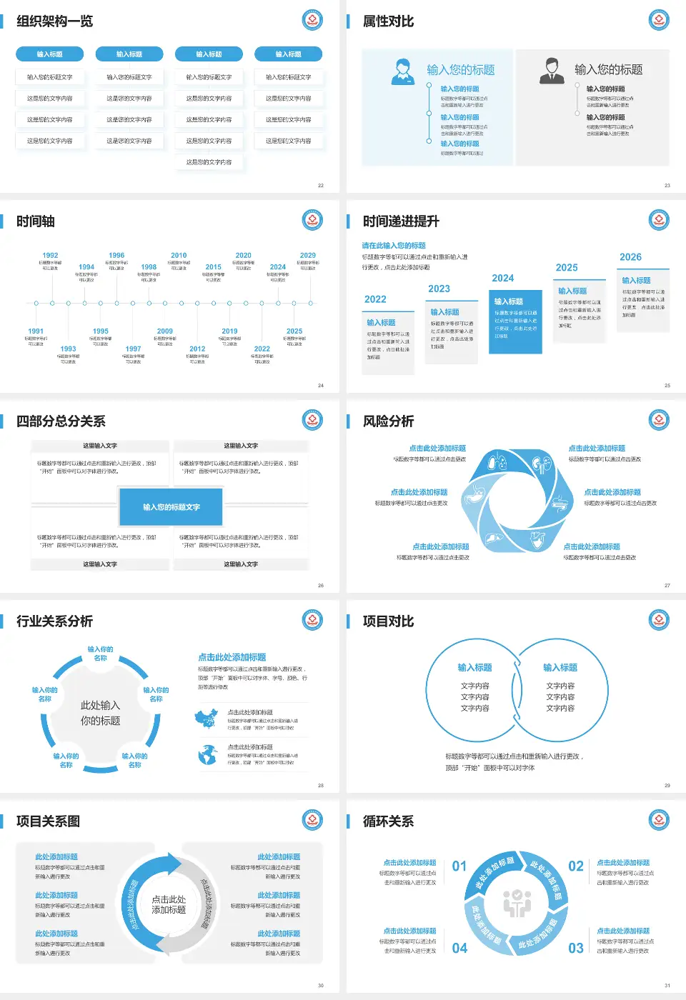 广州市番禺区新造医院医疗行业比赛专用PPT模板16:9格式幻灯片预览图4