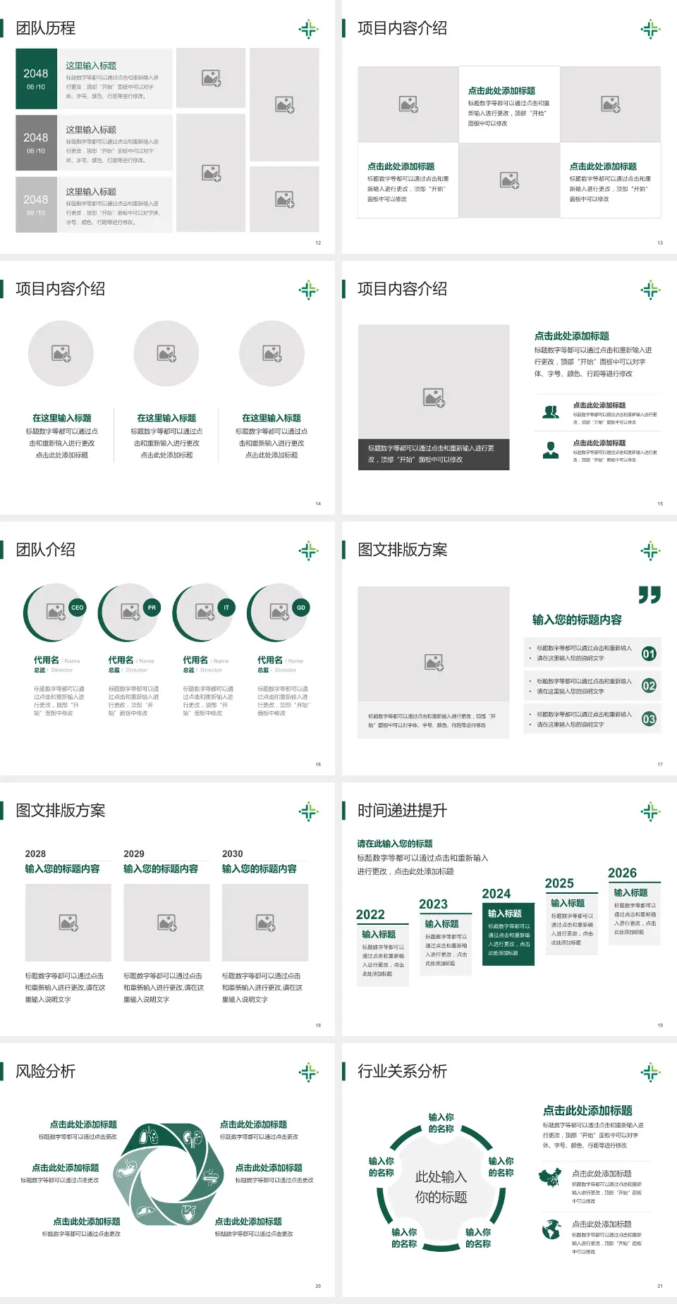 江门市人民医院个人求职应聘简历PPT模板4:3格式幻灯片预览图3
