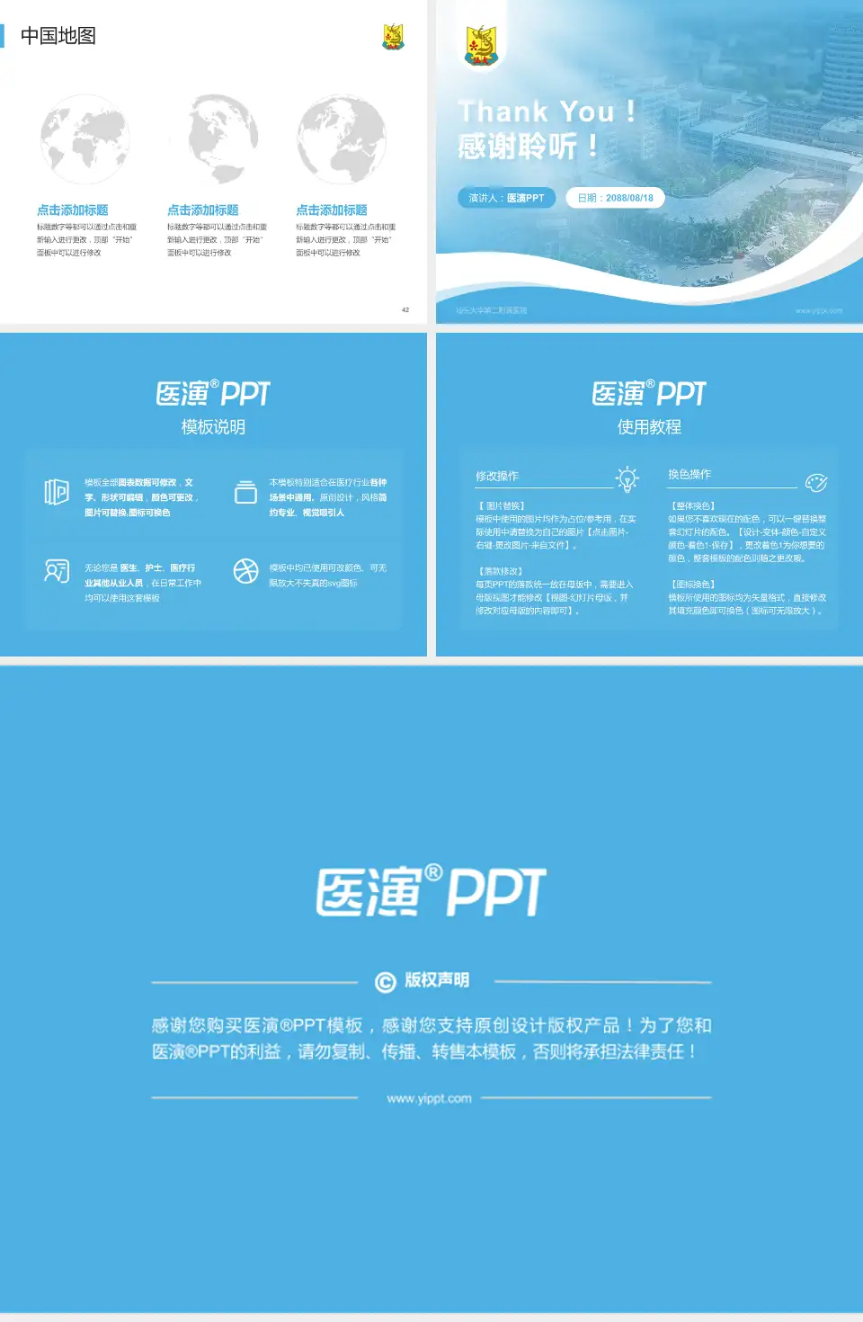汕头大学第二附属医院会议与研讨会PPT模板4:3格式幻灯片预览图6